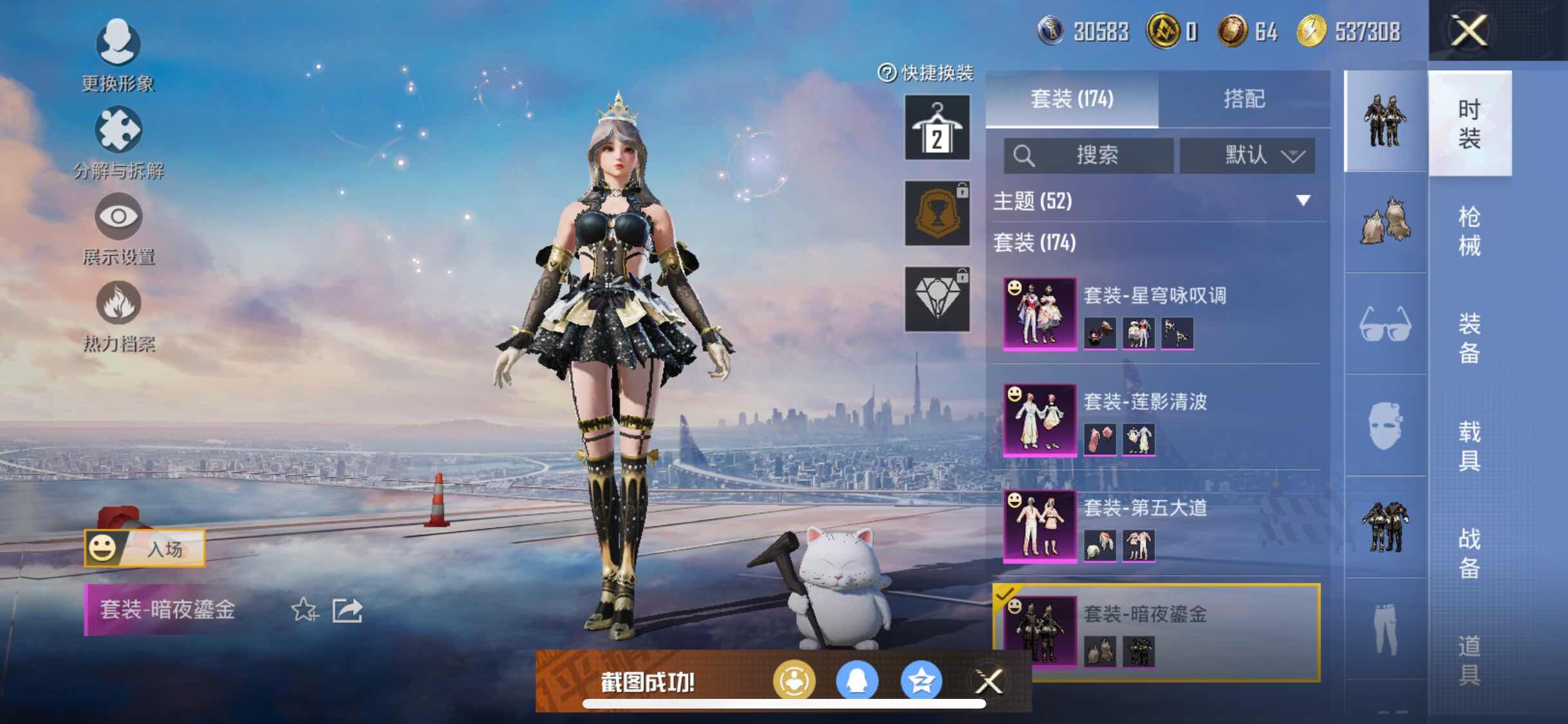 HPYXS3308149和平精英账号详情图12 HPYXS3308149和平精英账号详情图12