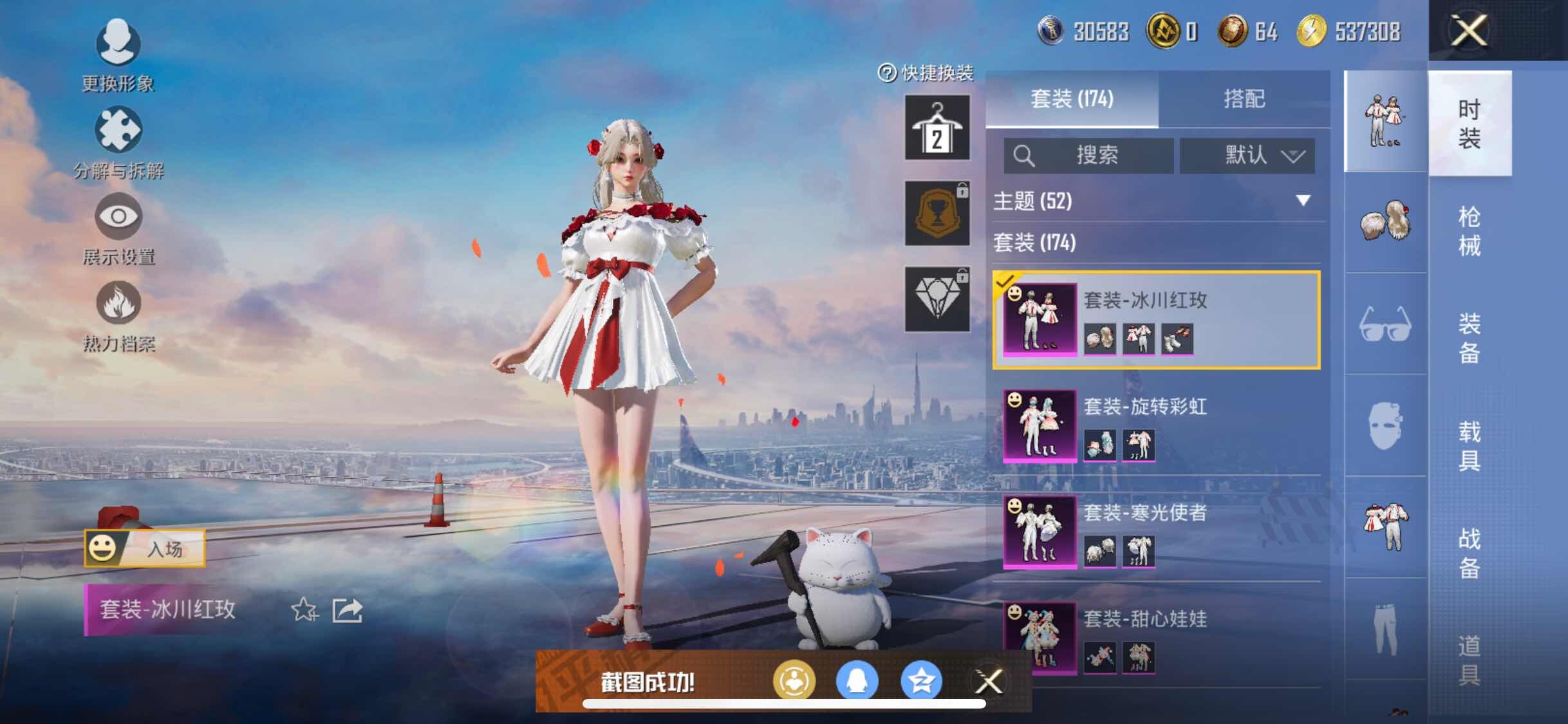 HPYXS3308149和平精英账号详情图13 HPYXS3308149和平精英账号详情图13