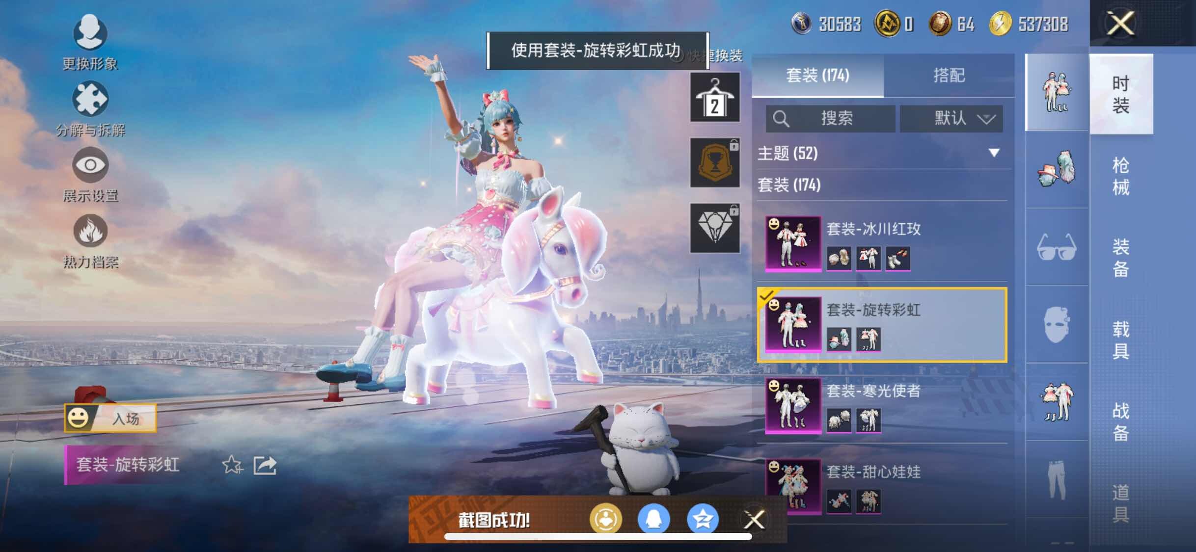 HPYXS3308149和平精英账号详情图14 HPYXS3308149和平精英账号详情图14