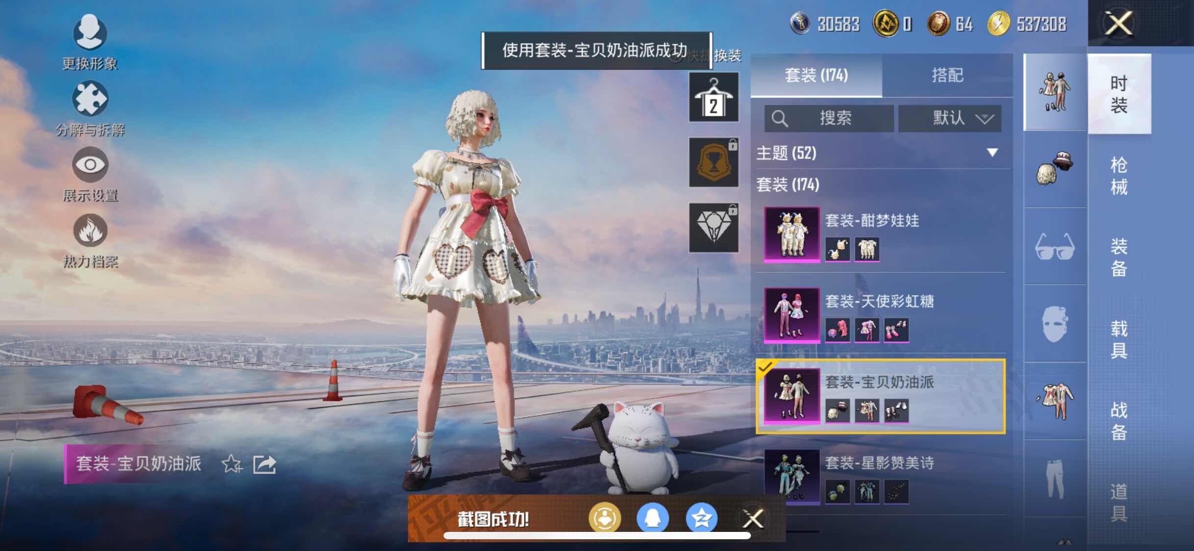 HPYXS3308149和平精英账号详情图15 HPYXS3308149和平精英账号详情图15