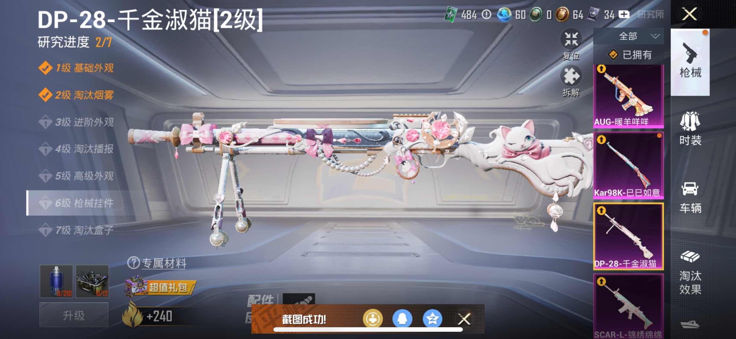 HPYXS3308149和平精英账号详情图23 HPYXS3308149和平精英账号详情图23