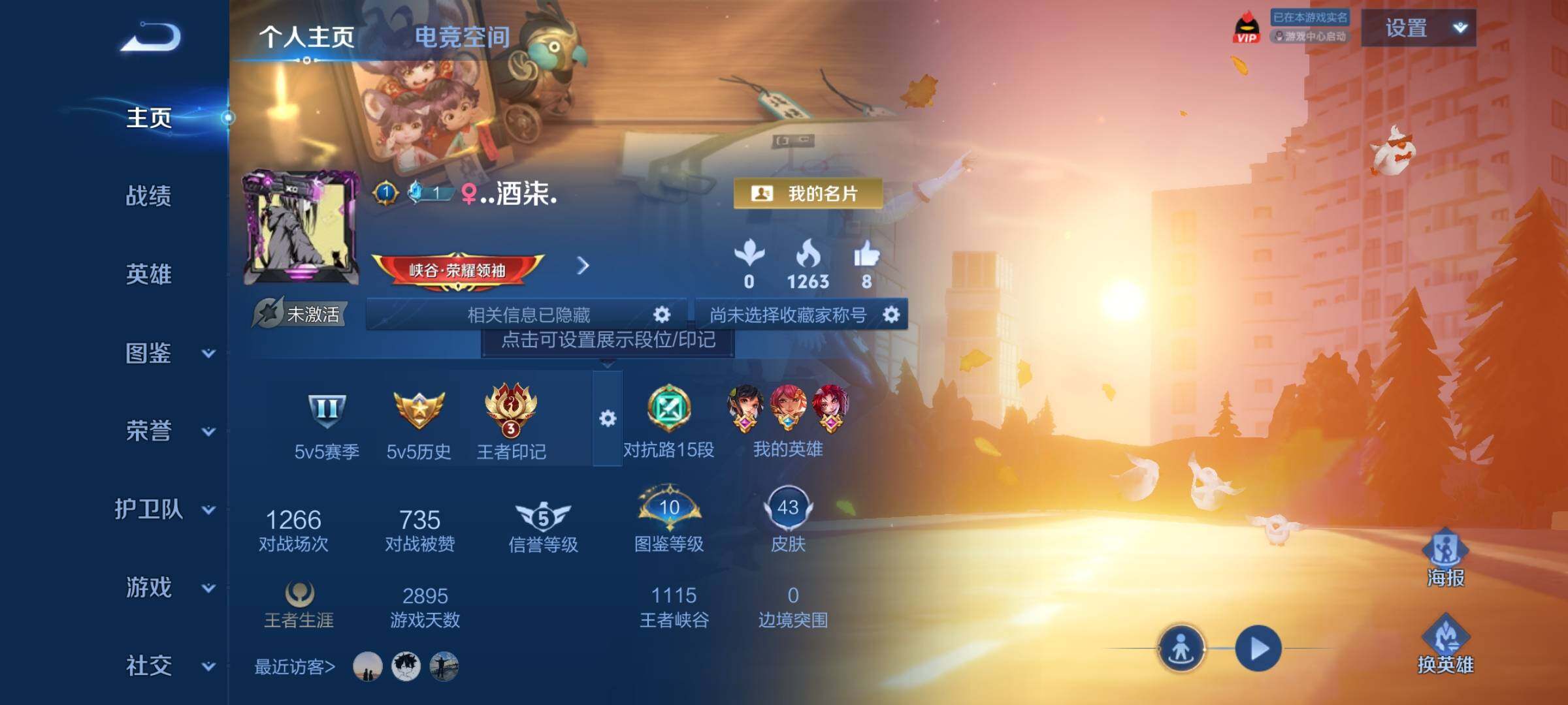 WZCMY3237686王者荣耀账号详情图2