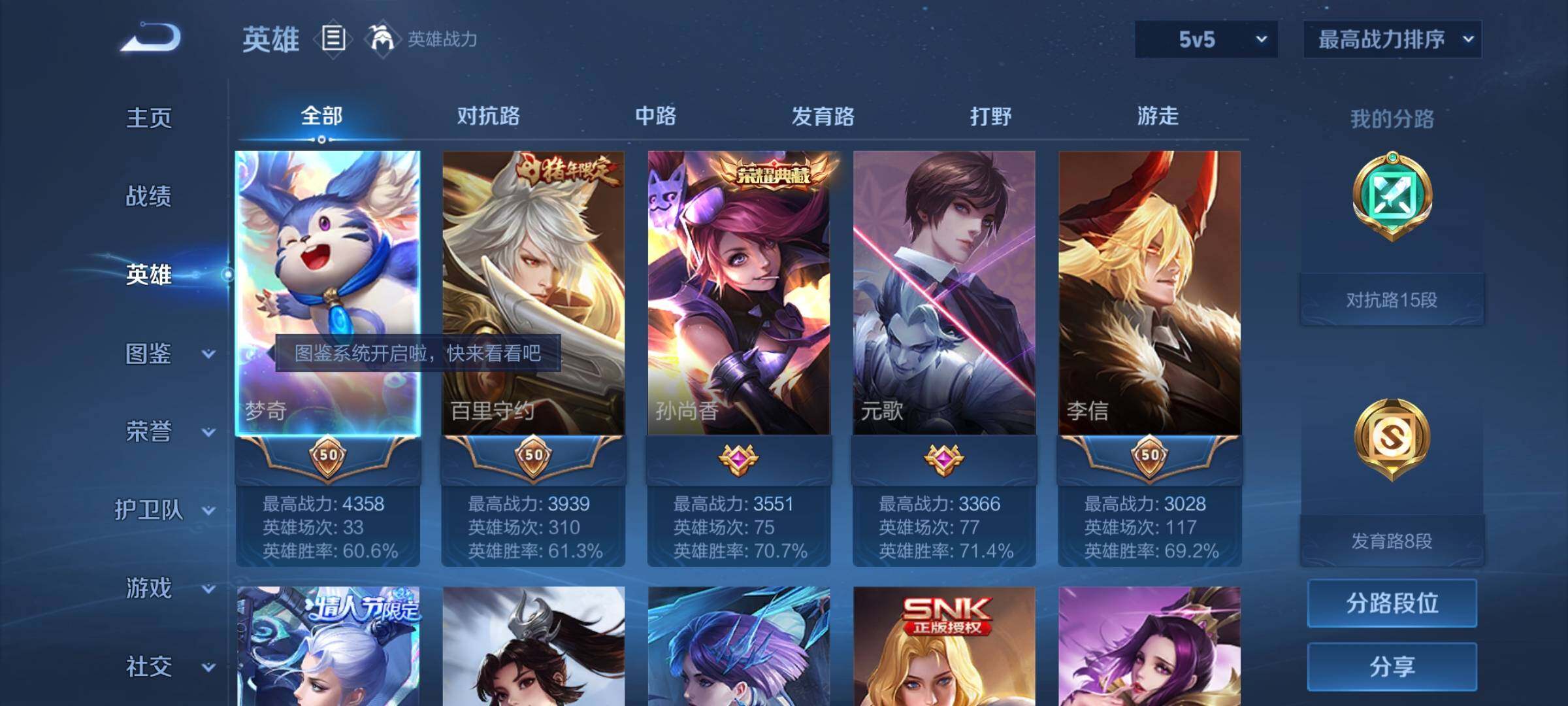 WZCMY3237686王者荣耀账号详情图3