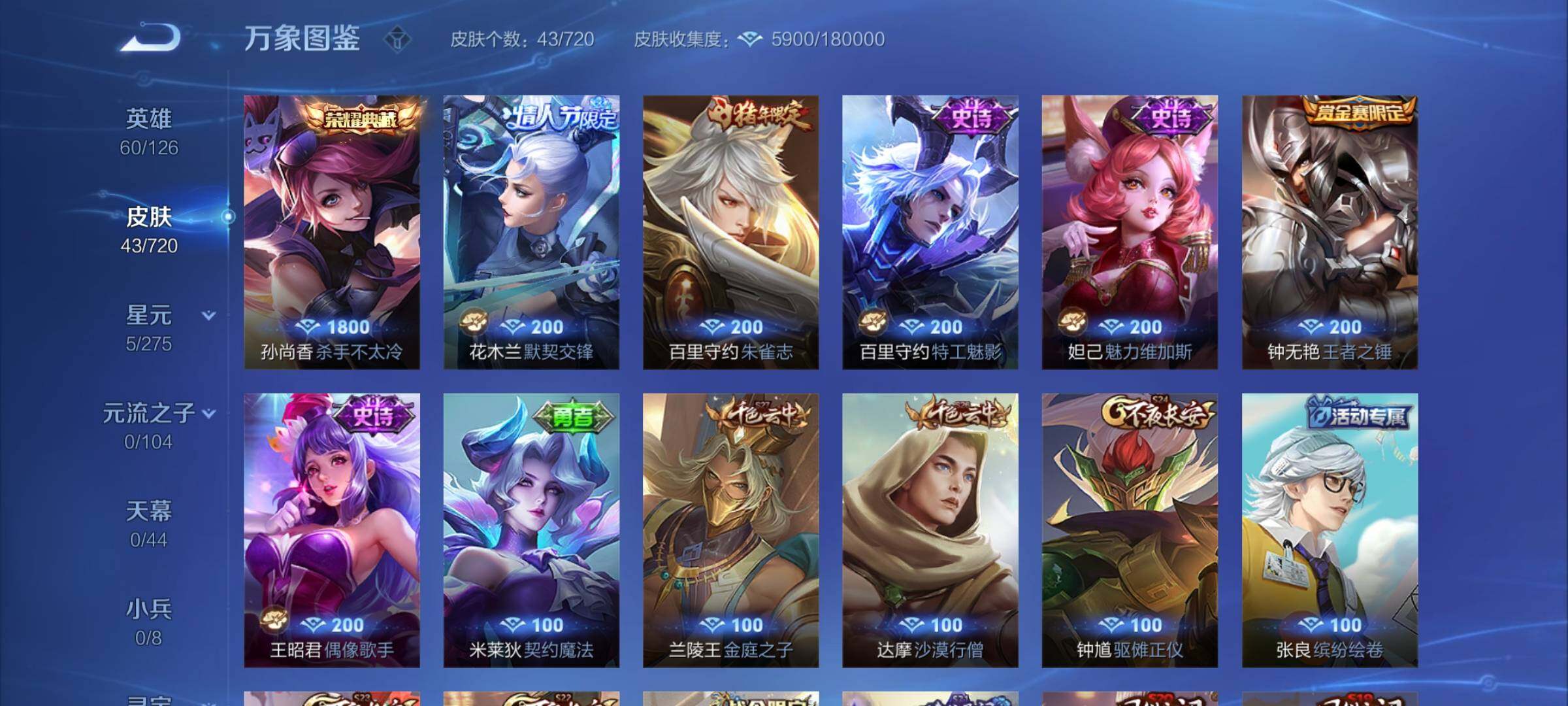 WZCMY3237686王者荣耀账号详情图6
