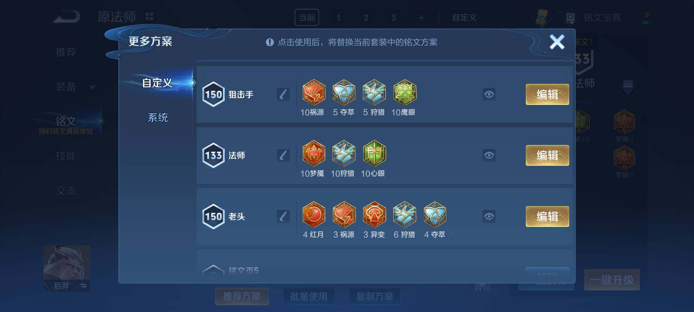 WZCMY3237686王者荣耀账号详情图8
