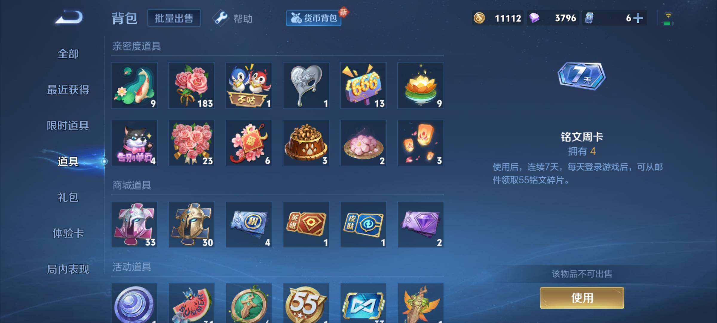 WZCMY3237686王者荣耀账号详情图9