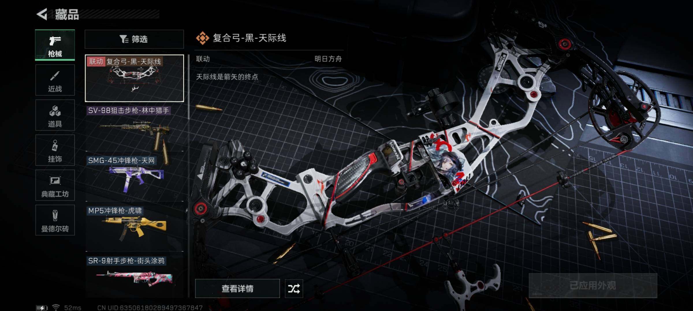 SJZYXS319416三角洲行动账号详情图6