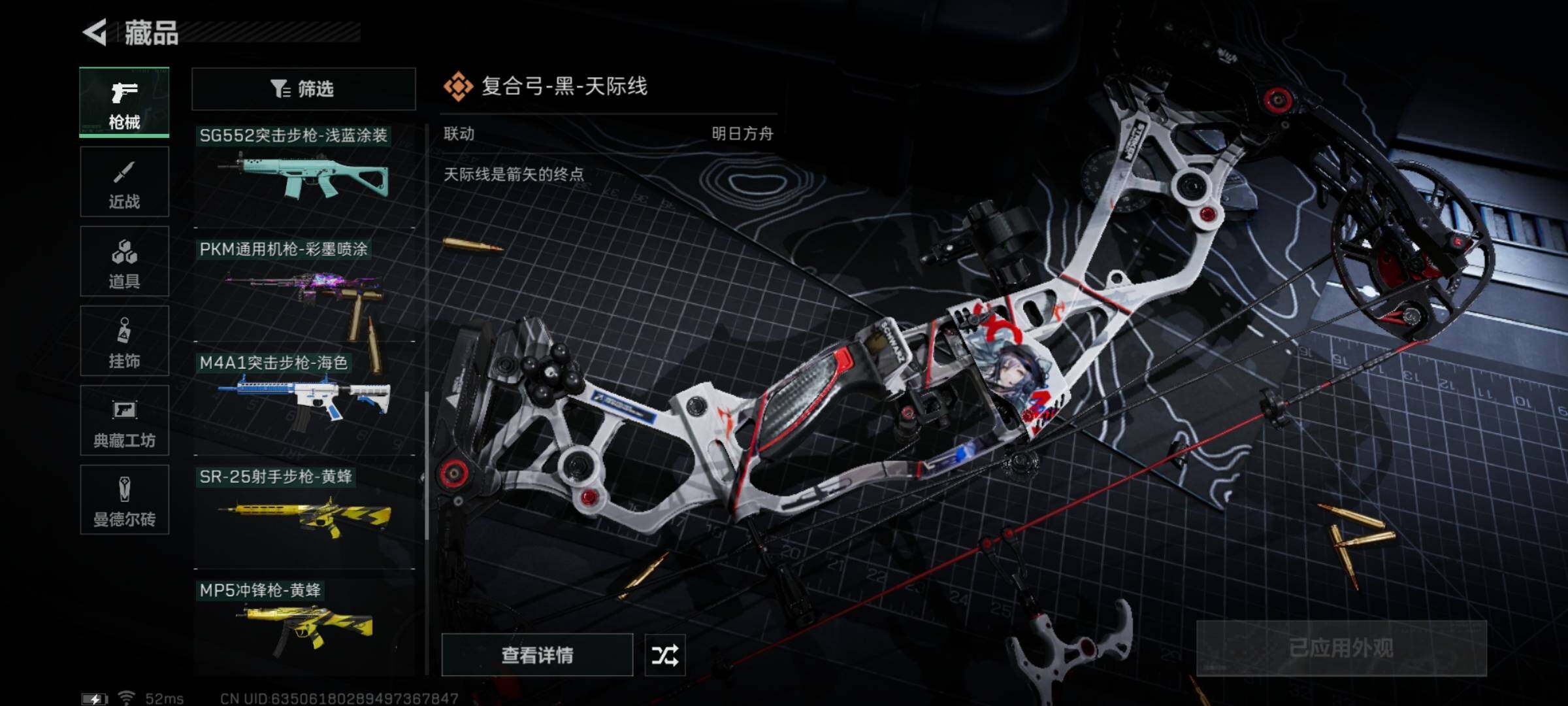 SJZYXS319416三角洲行动账号详情图8