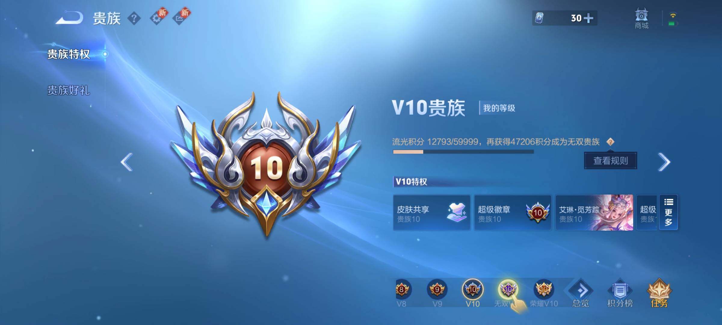 WZCMY3238311王者荣耀账号详情图4
