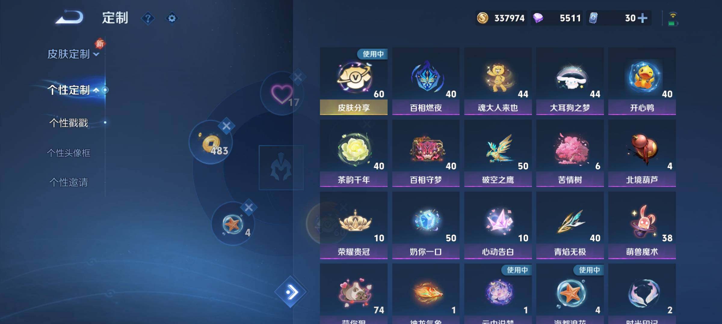 WZCMY3238311王者荣耀账号详情图18