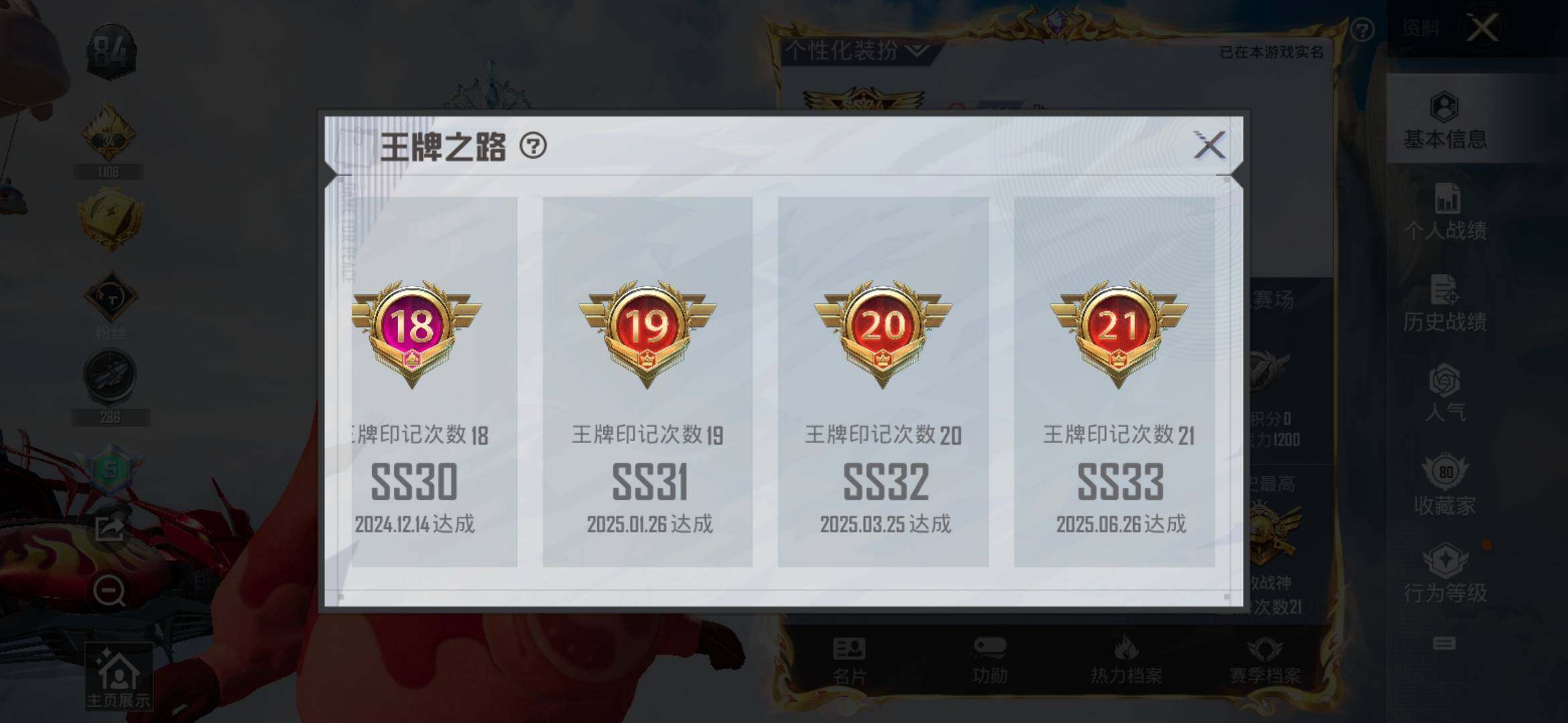 HPYXS3308151和平精英账号详情图5