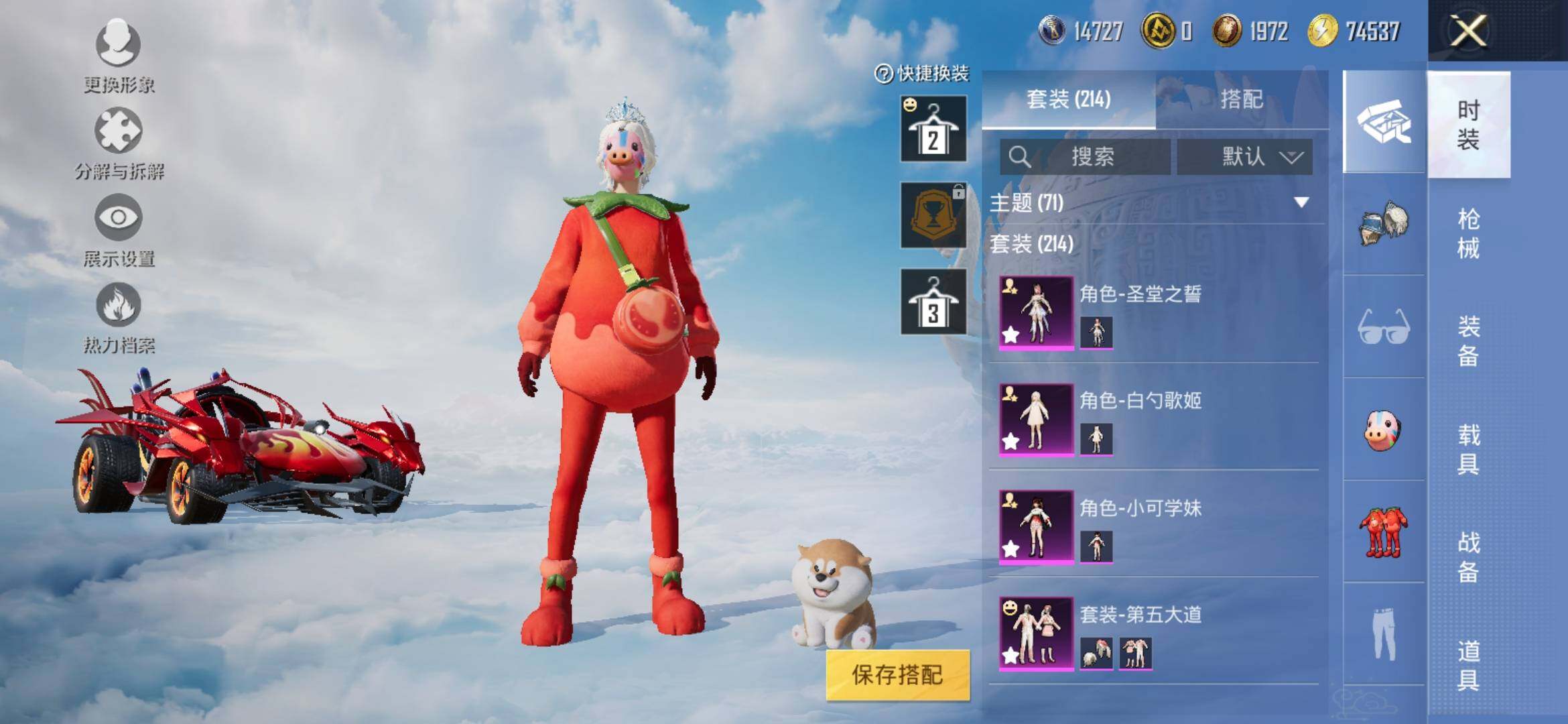 HPYXS3308151和平精英账号详情图6