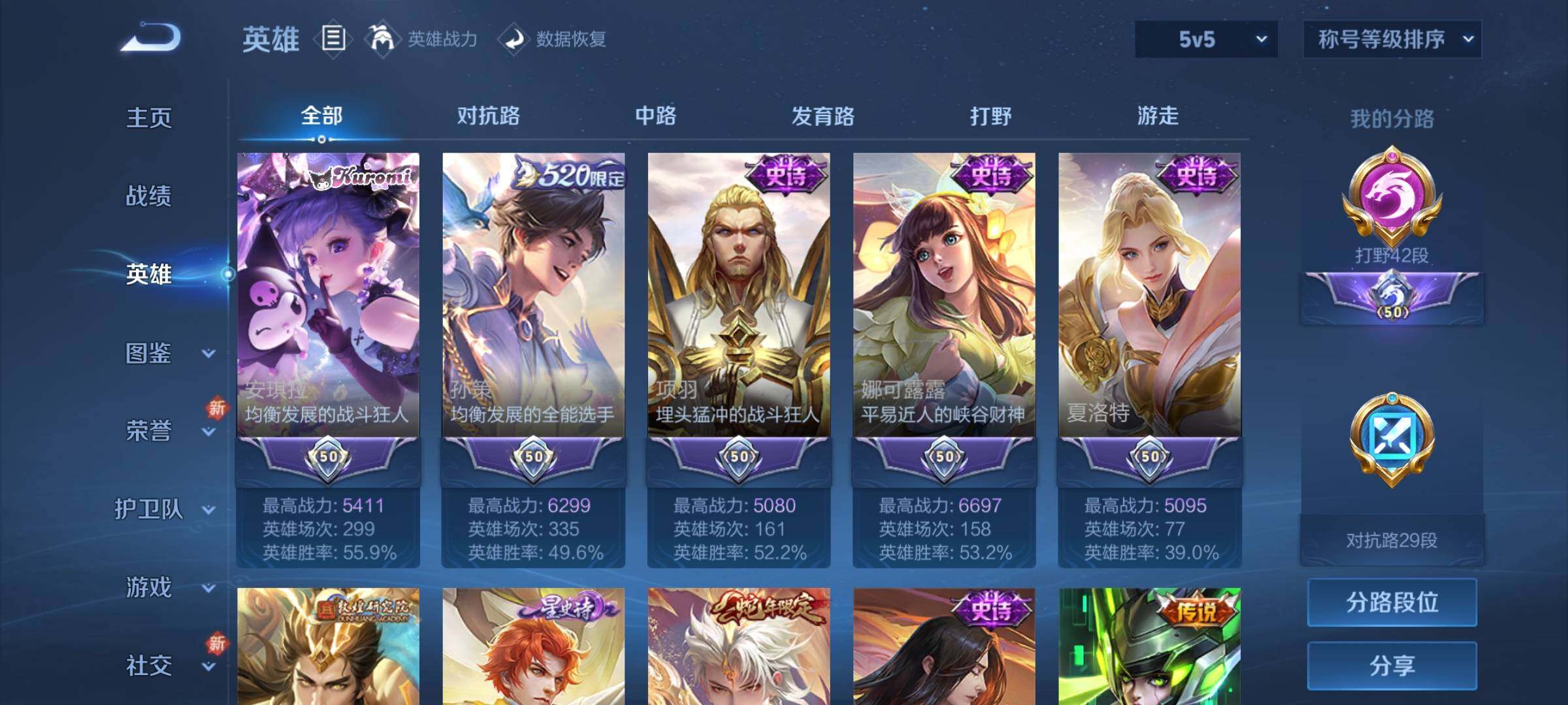 WZCMY3238311王者荣耀账号详情图8