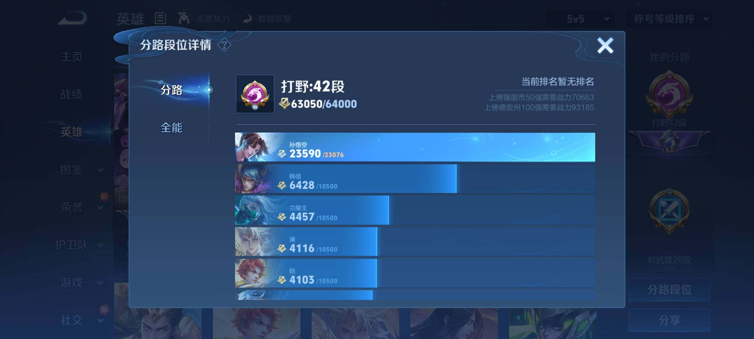 WZCMY3238311王者荣耀账号详情图9
