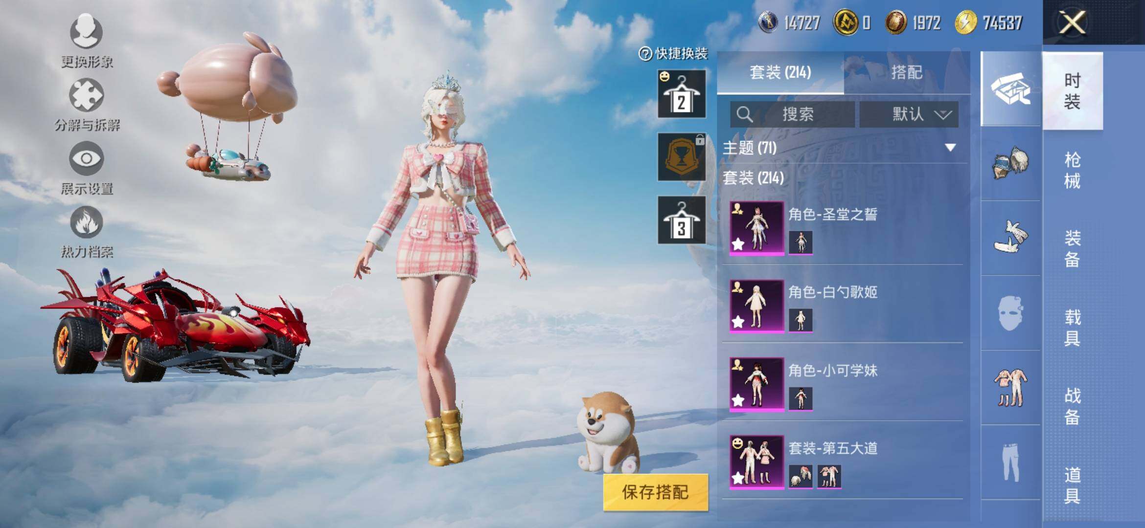 HPYXS3308151和平精英账号详情图7