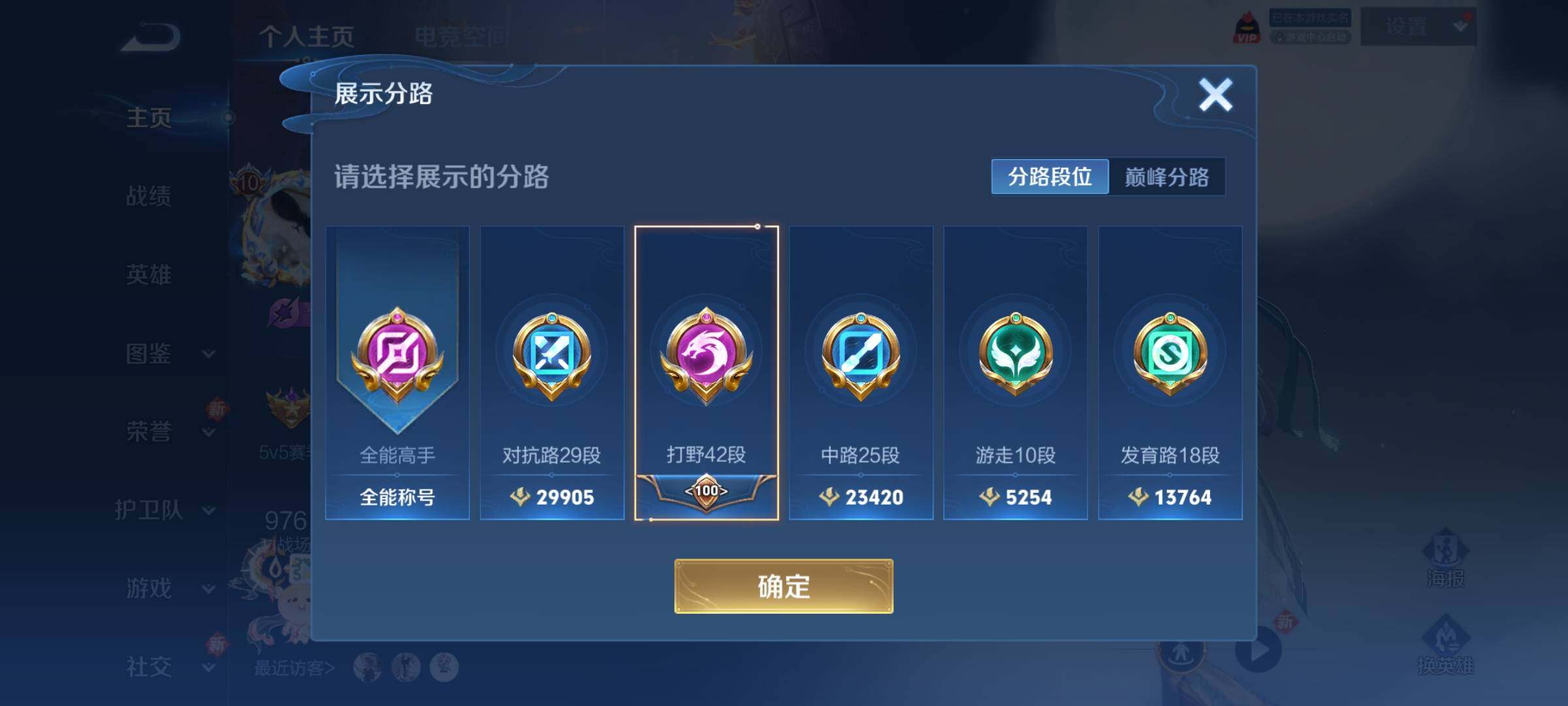 WZCMY3238311王者荣耀账号详情图7
