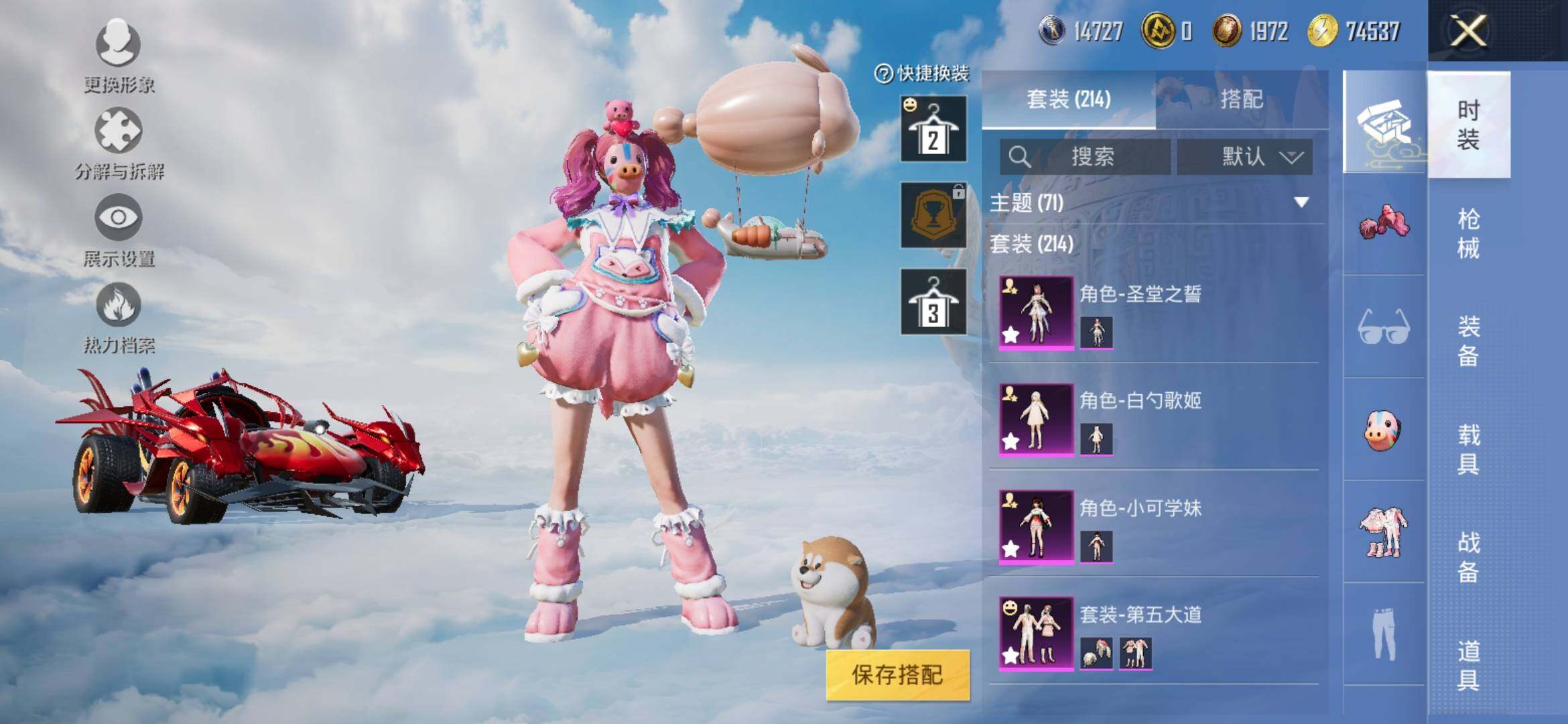 HPYXS3308151和平精英账号详情图8