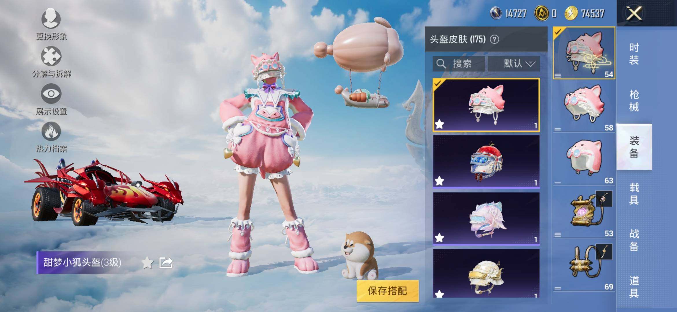 HPYXS3308151和平精英账号详情图21