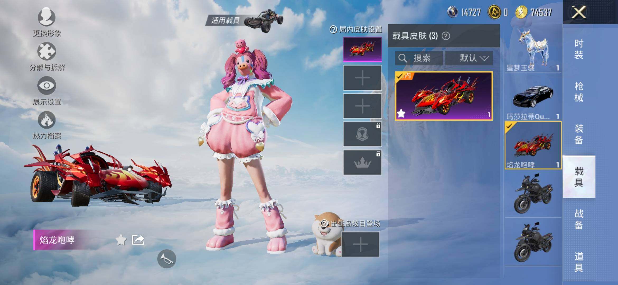 HPYXS3308151和平精英账号详情图24
