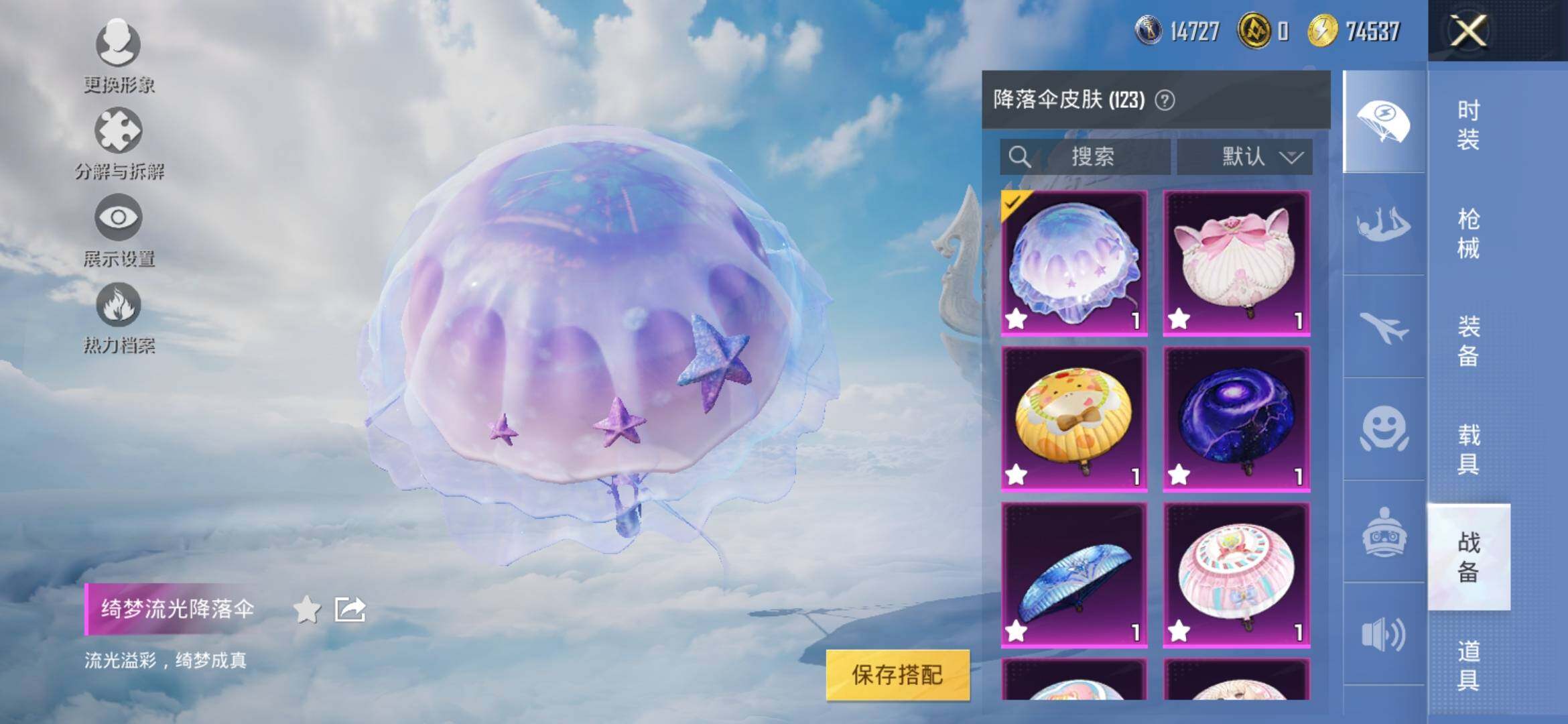 HPYXS3308151和平精英账号详情图25