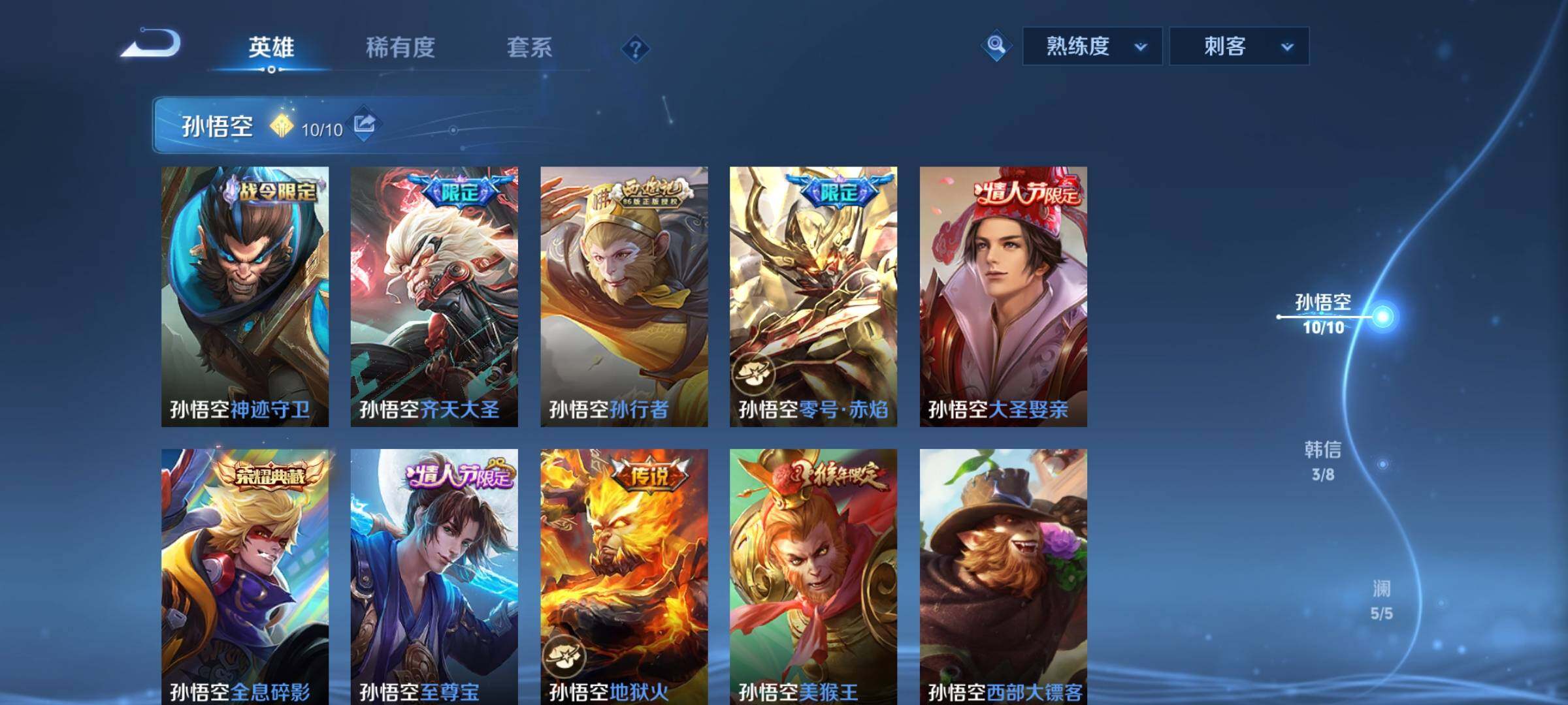 WZCMY3238311王者荣耀账号详情图3