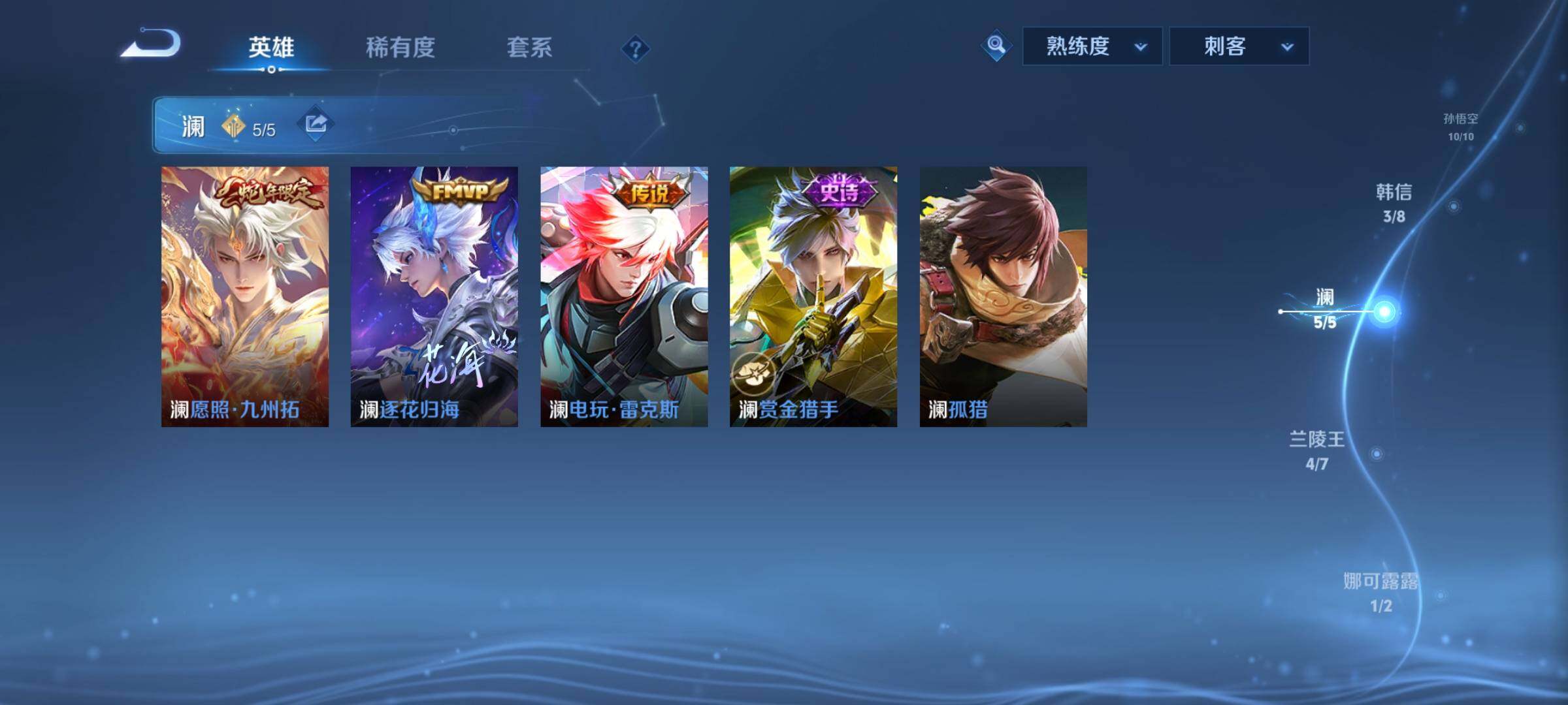 WZCMY3238311王者荣耀账号详情图6