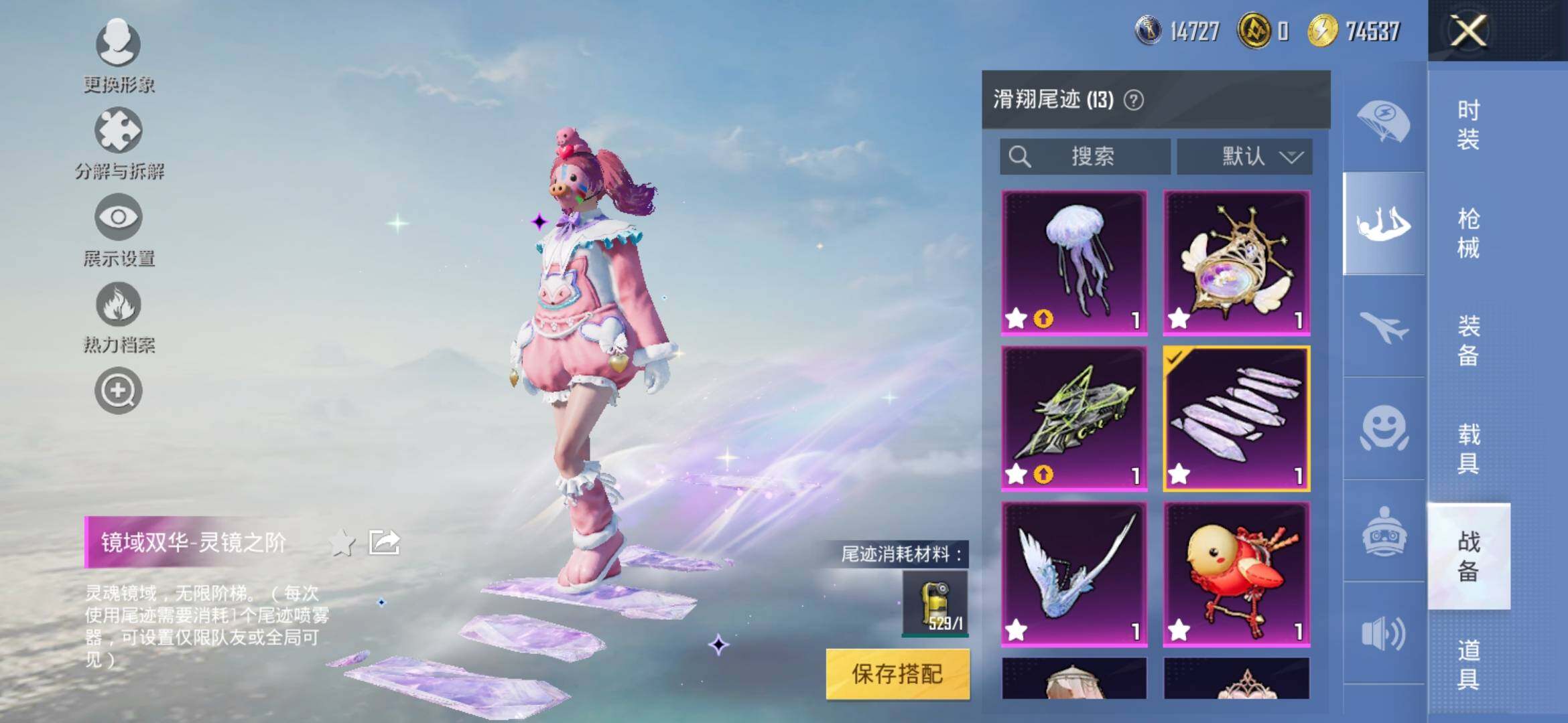 HPYXS3308151和平精英账号详情图26