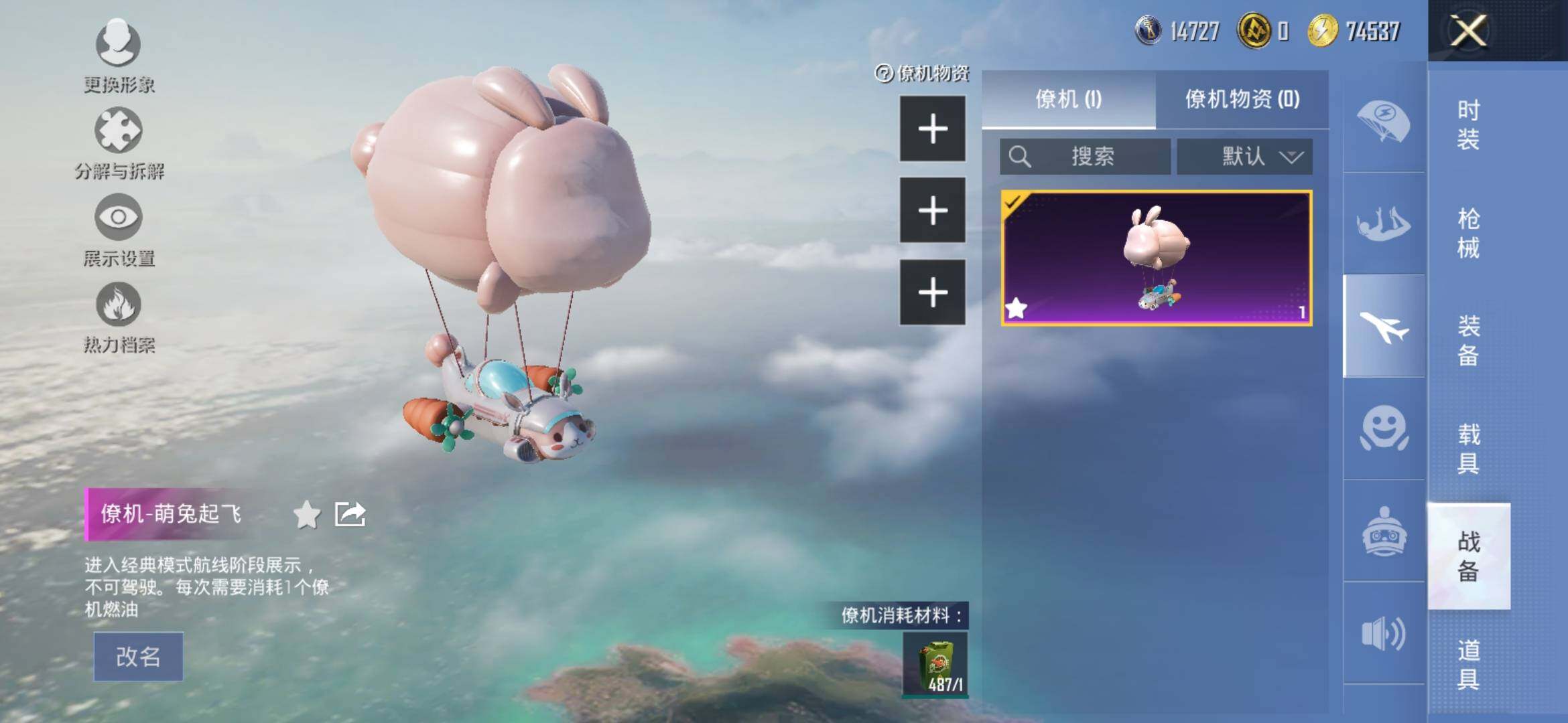 HPYXS3308151和平精英账号详情图27