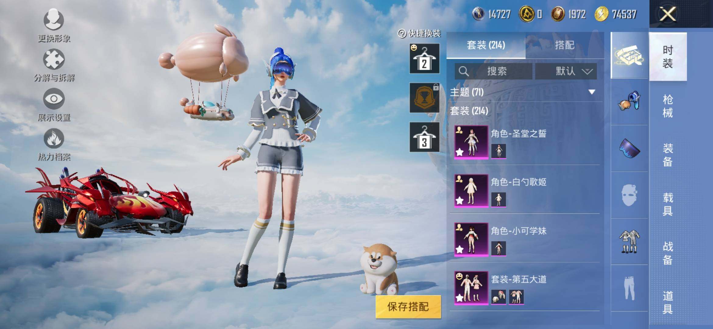 HPYXS3308151和平精英账号详情图9