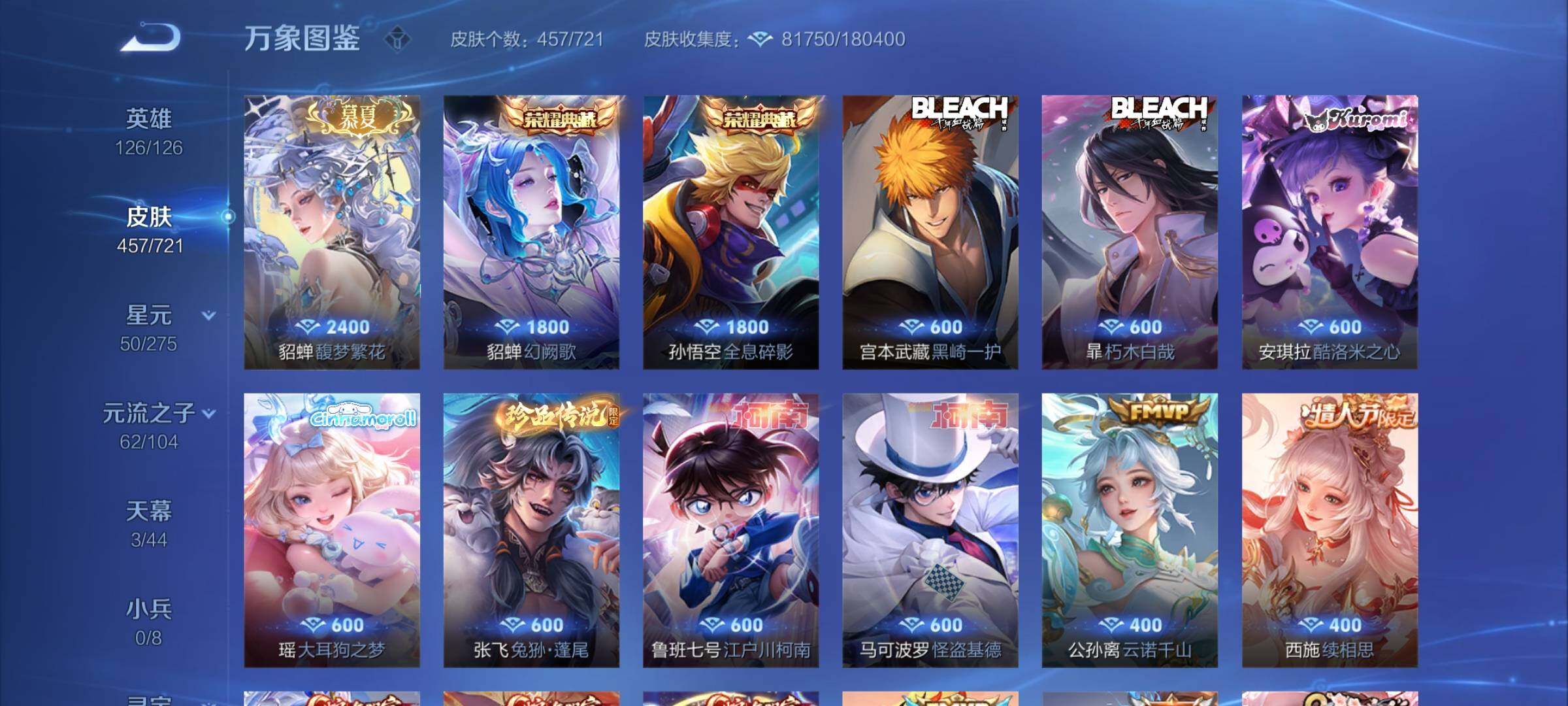 WZCMY3238311王者荣耀账号详情图12