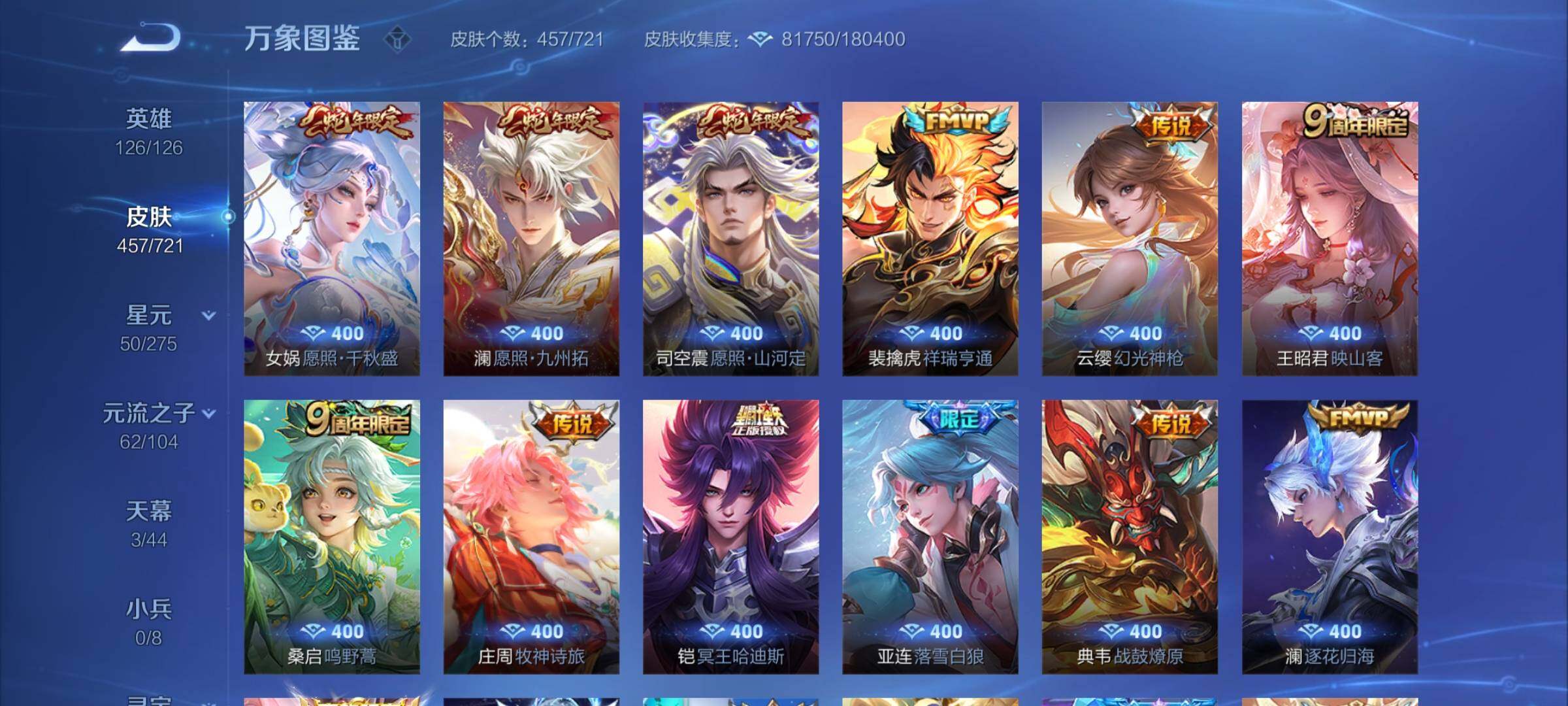 WZCMY3238311王者荣耀账号详情图13