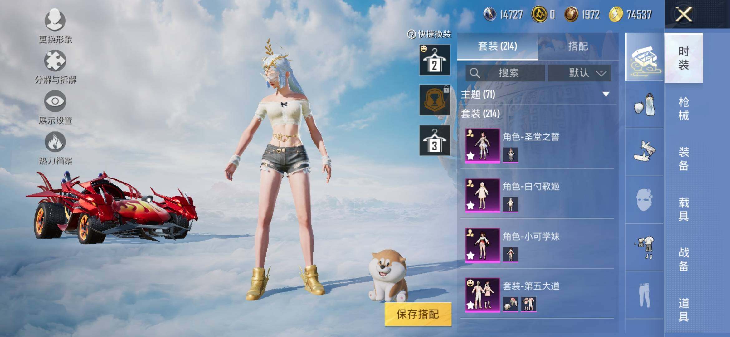 HPYXS3308151和平精英账号详情图10
