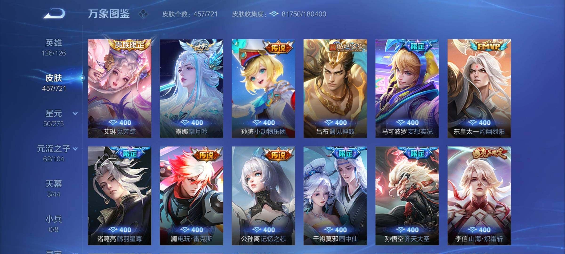 WZCMY3238311王者荣耀账号详情图14