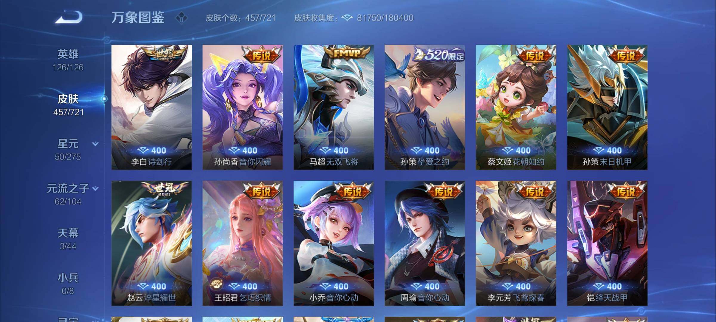 WZCMY3238311王者荣耀账号详情图15