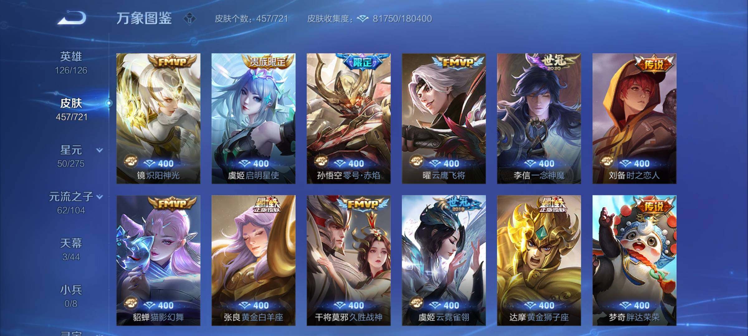WZCMY3238311王者荣耀账号详情图16