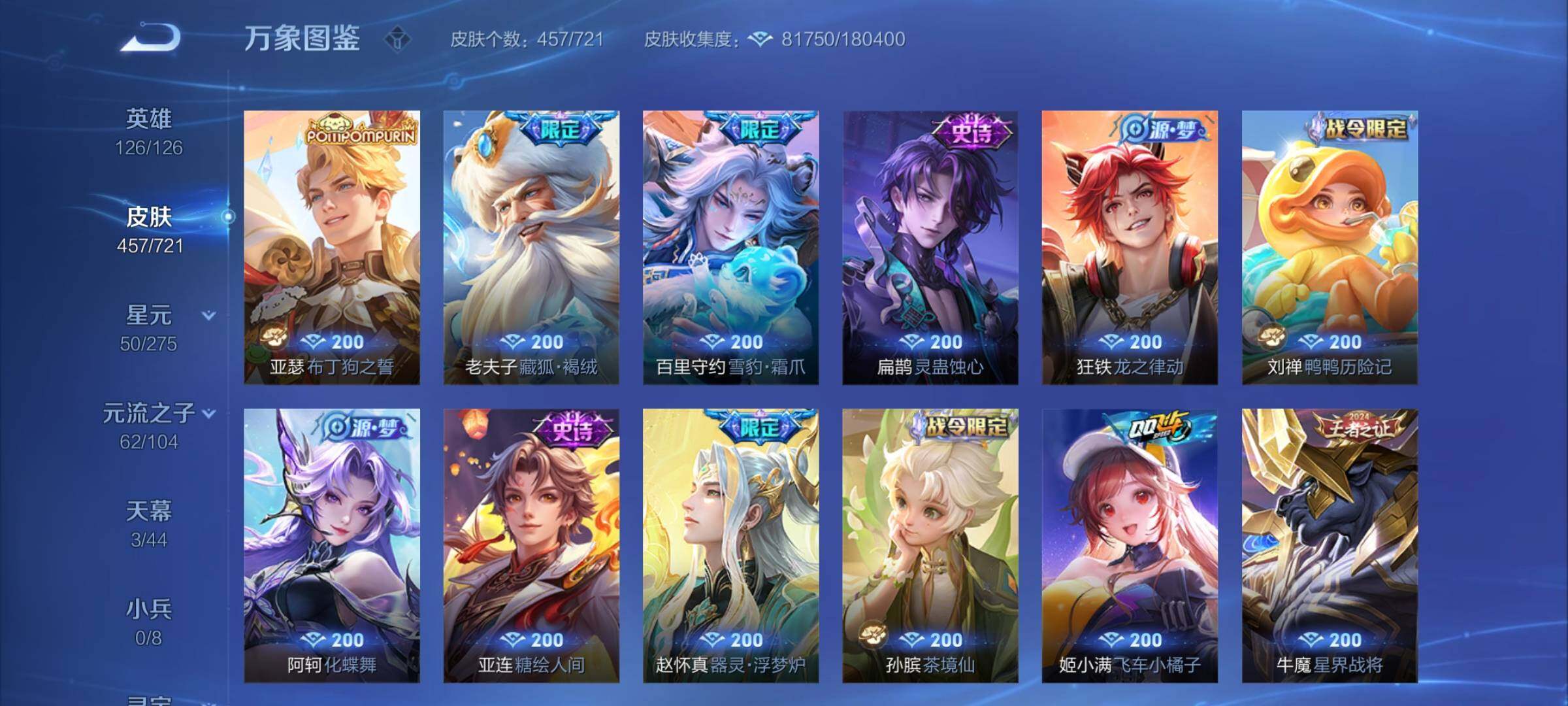 WZCMY3238311王者荣耀账号详情图17