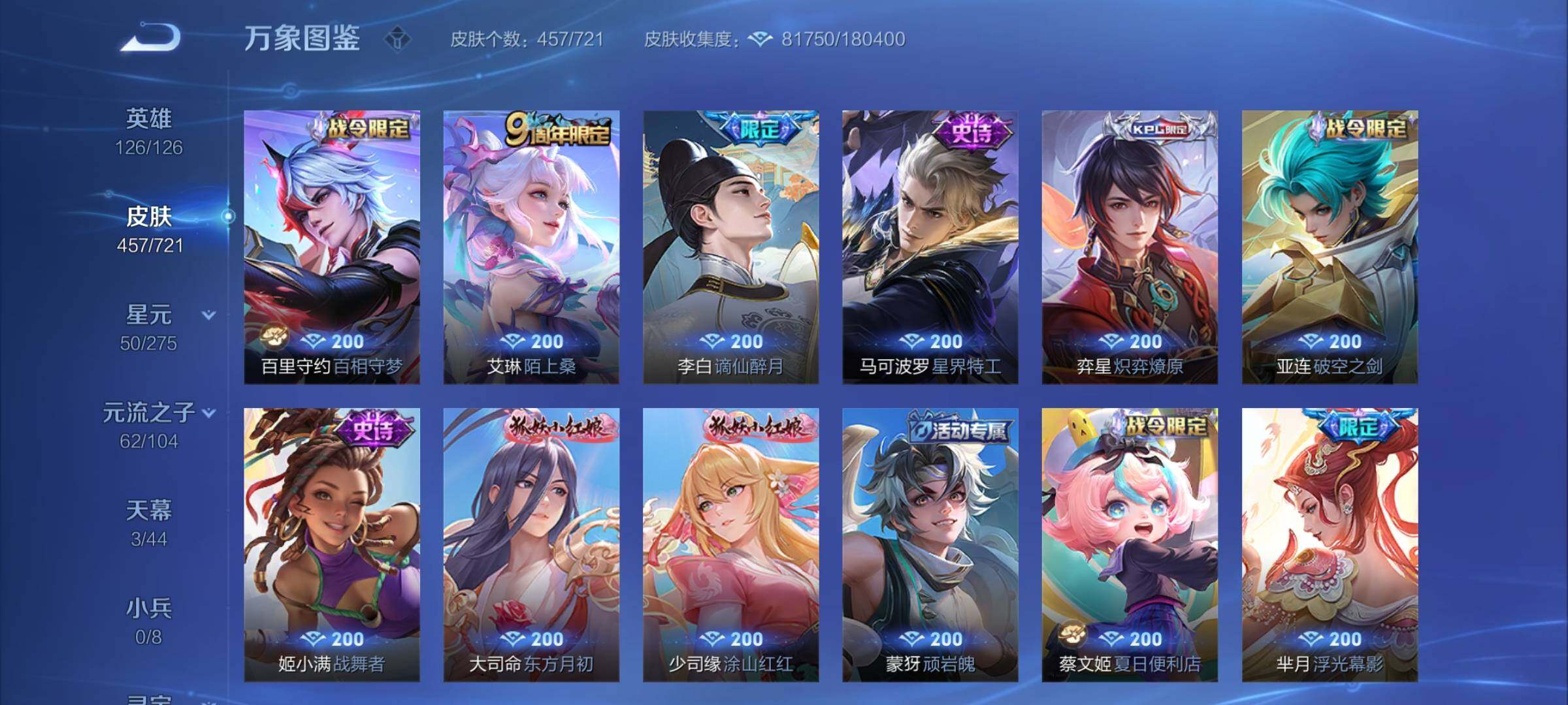 WZCMY3238311王者荣耀账号详情图19
