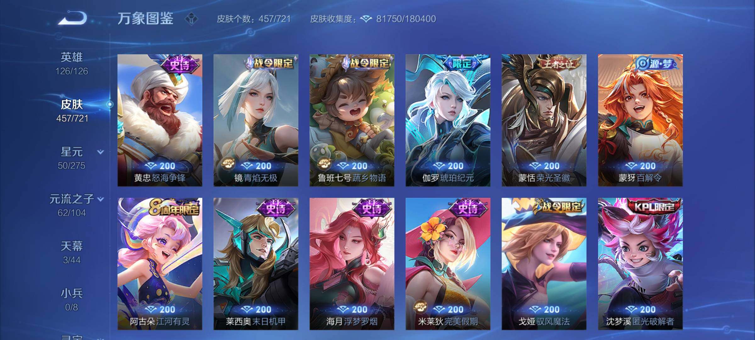 WZCMY3238311王者荣耀账号详情图21