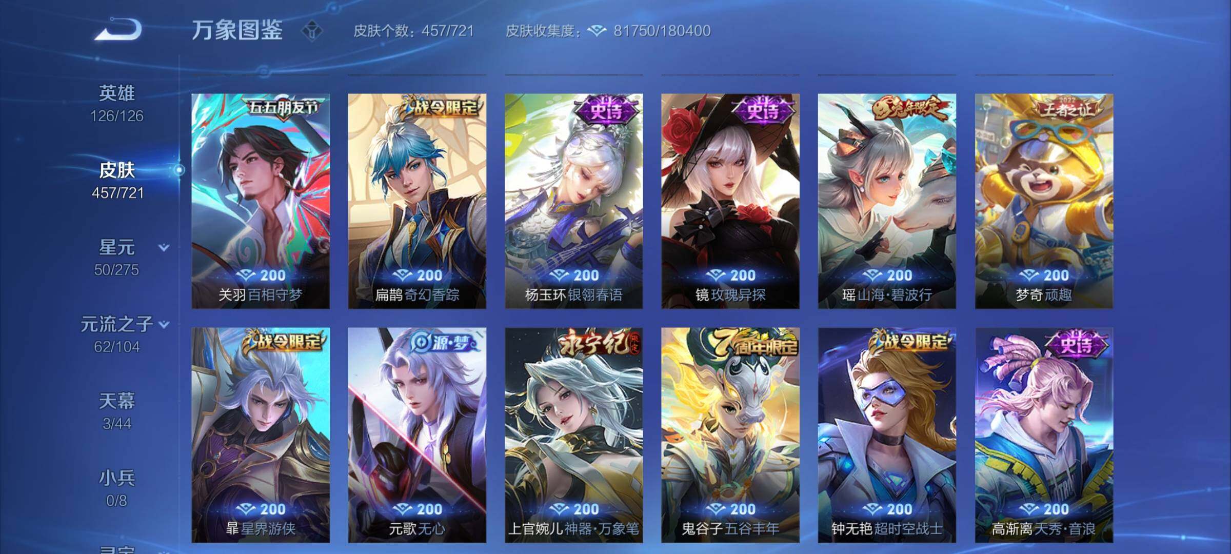 WZCMY3238311王者荣耀账号详情图22