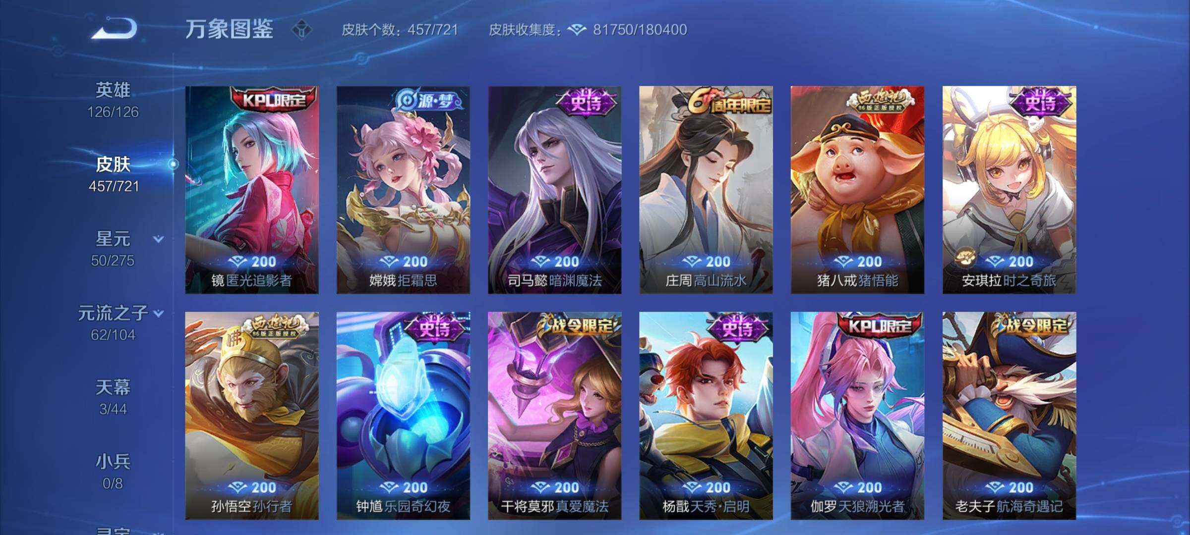 WZCMY3238311王者荣耀账号详情图23
