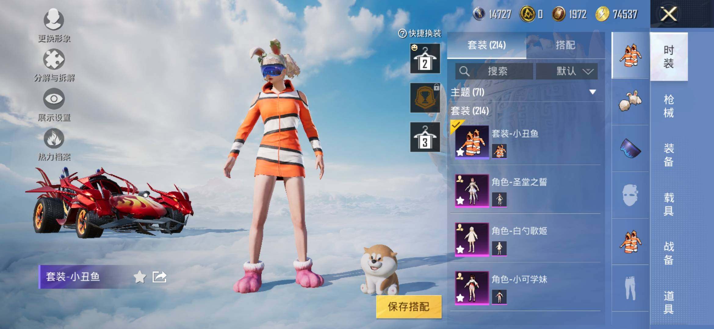 HPYXS3308151和平精英账号详情图12
