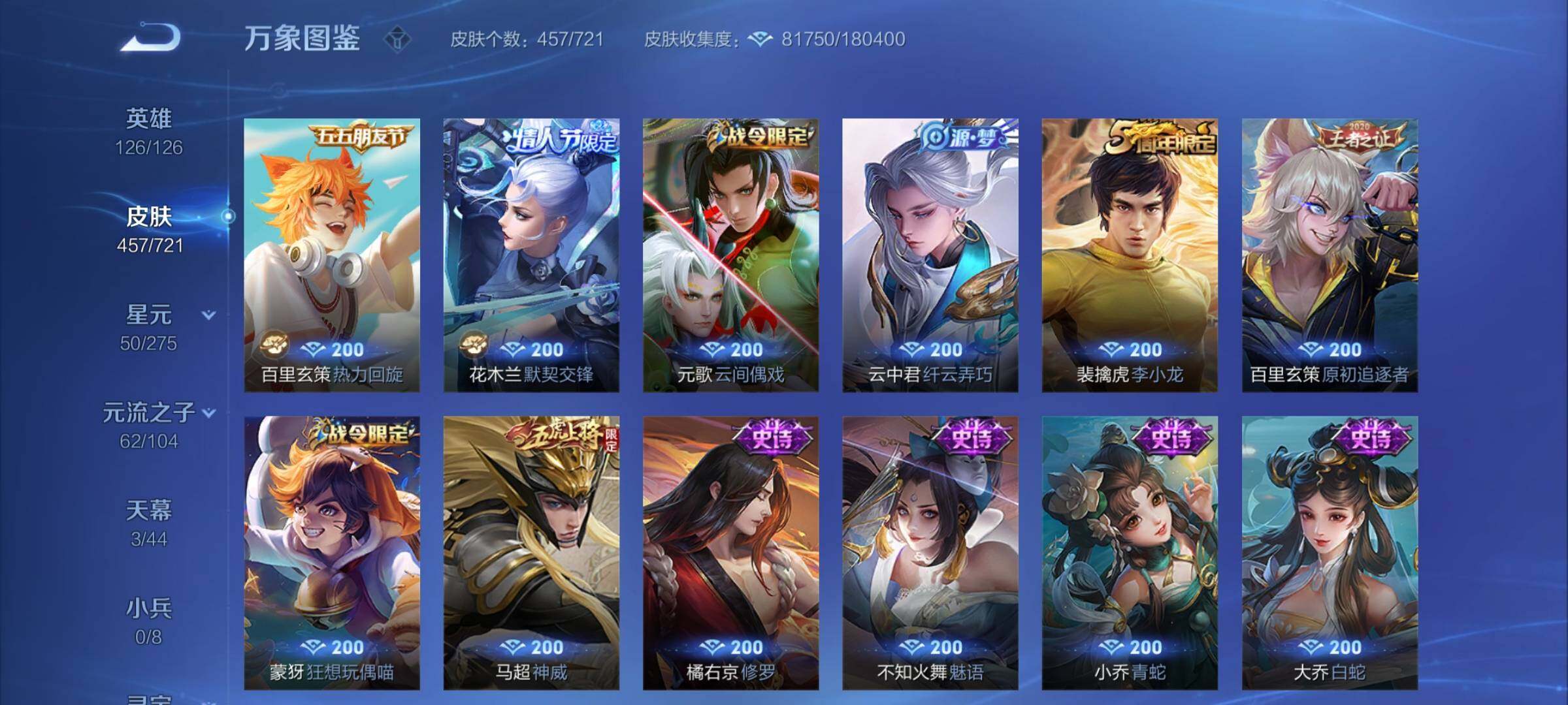 WZCMY3238311王者荣耀账号详情图24