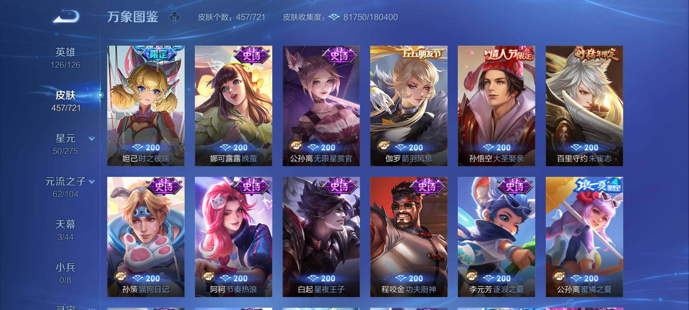 WZCMY3238311王者荣耀账号详情图25