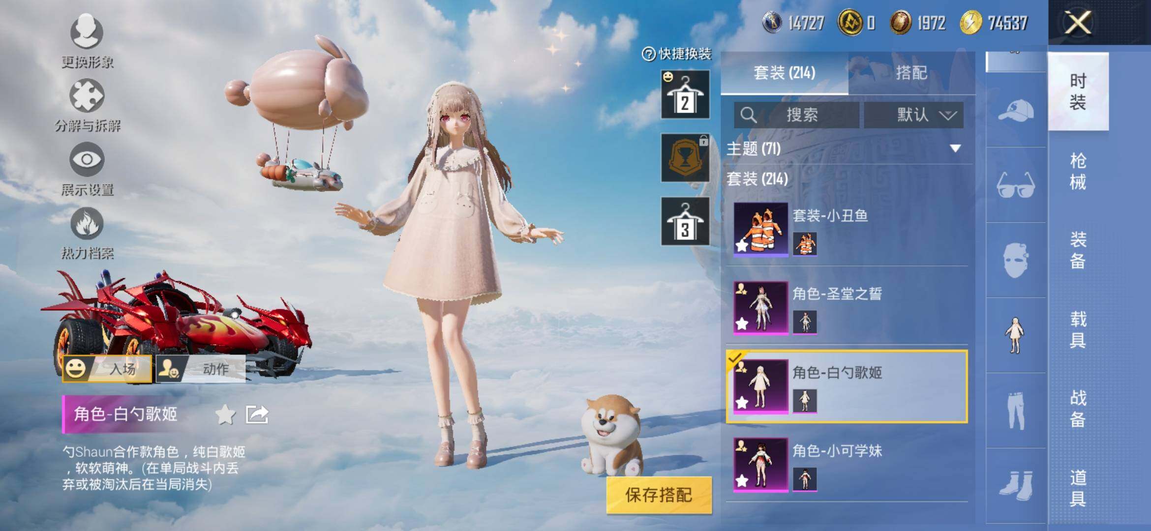 HPYXS3308151和平精英账号详情图13