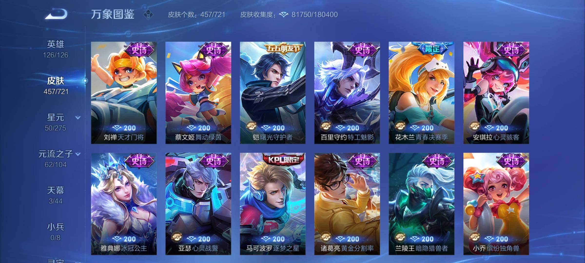 WZCMY3238311王者荣耀账号详情图26