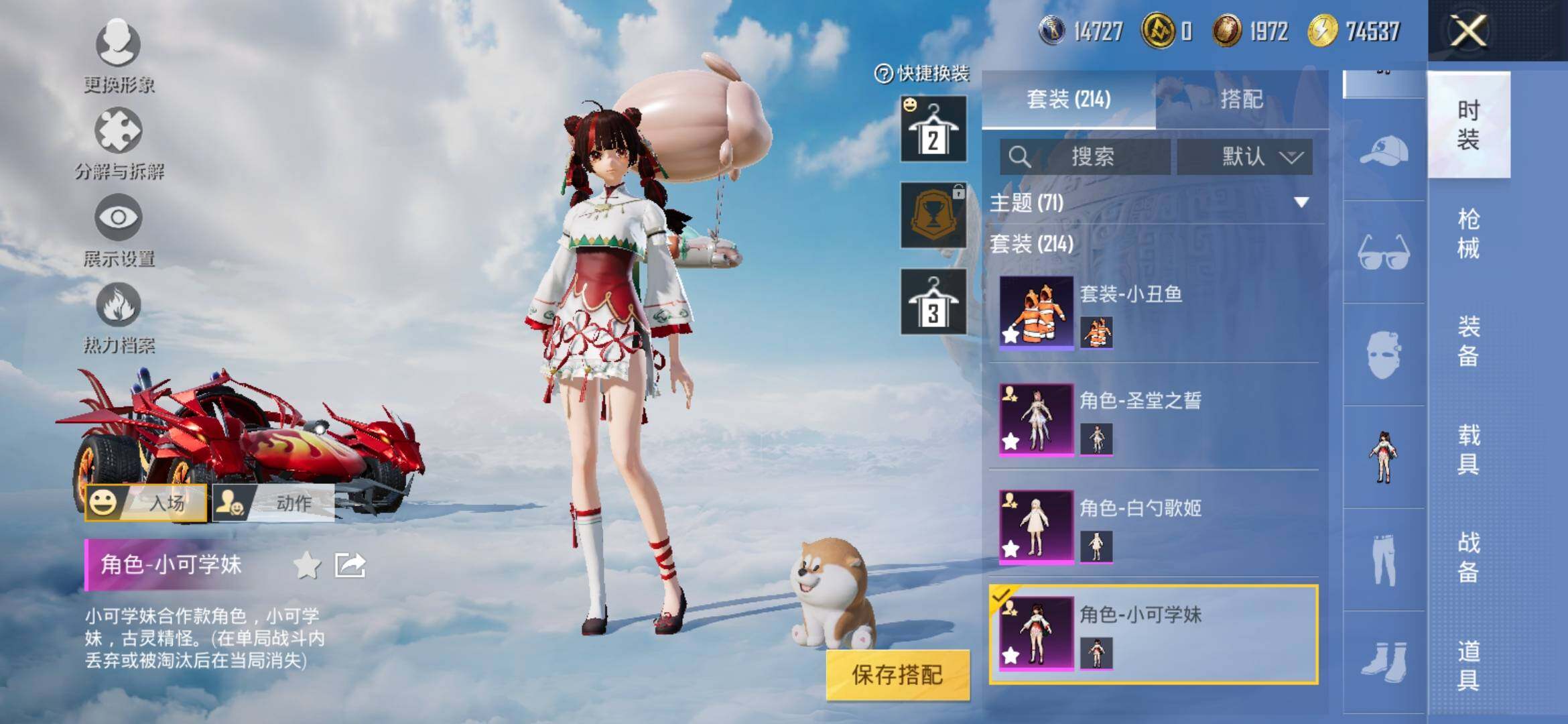 HPYXS3308151和平精英账号详情图14
