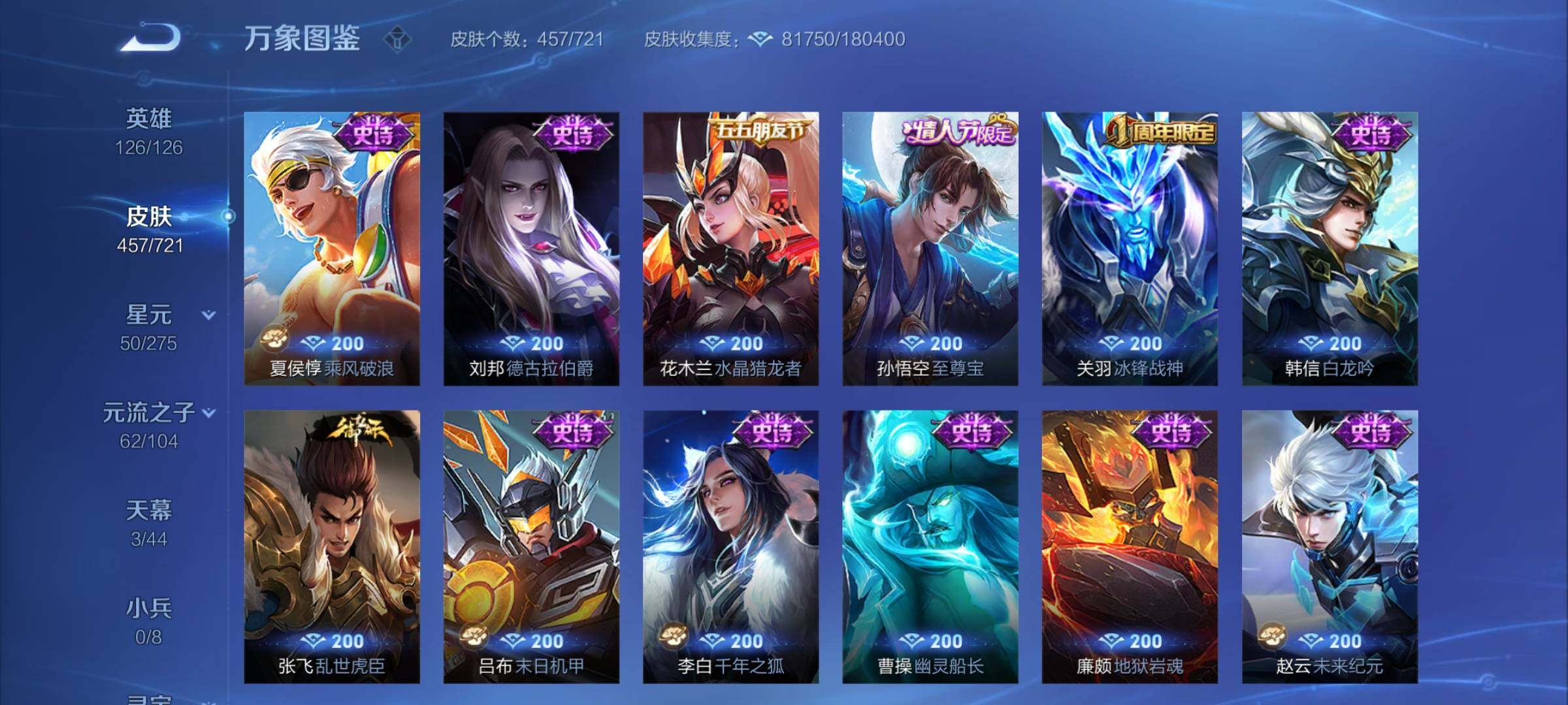 WZCMY3238311王者荣耀账号详情图27