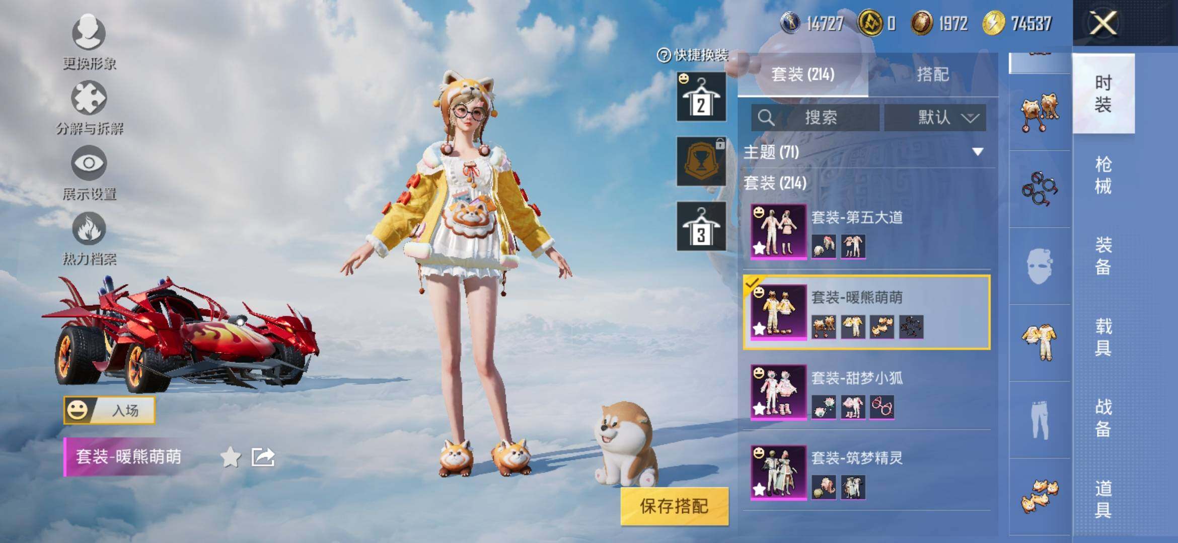 HPYXS3308151和平精英账号详情图15