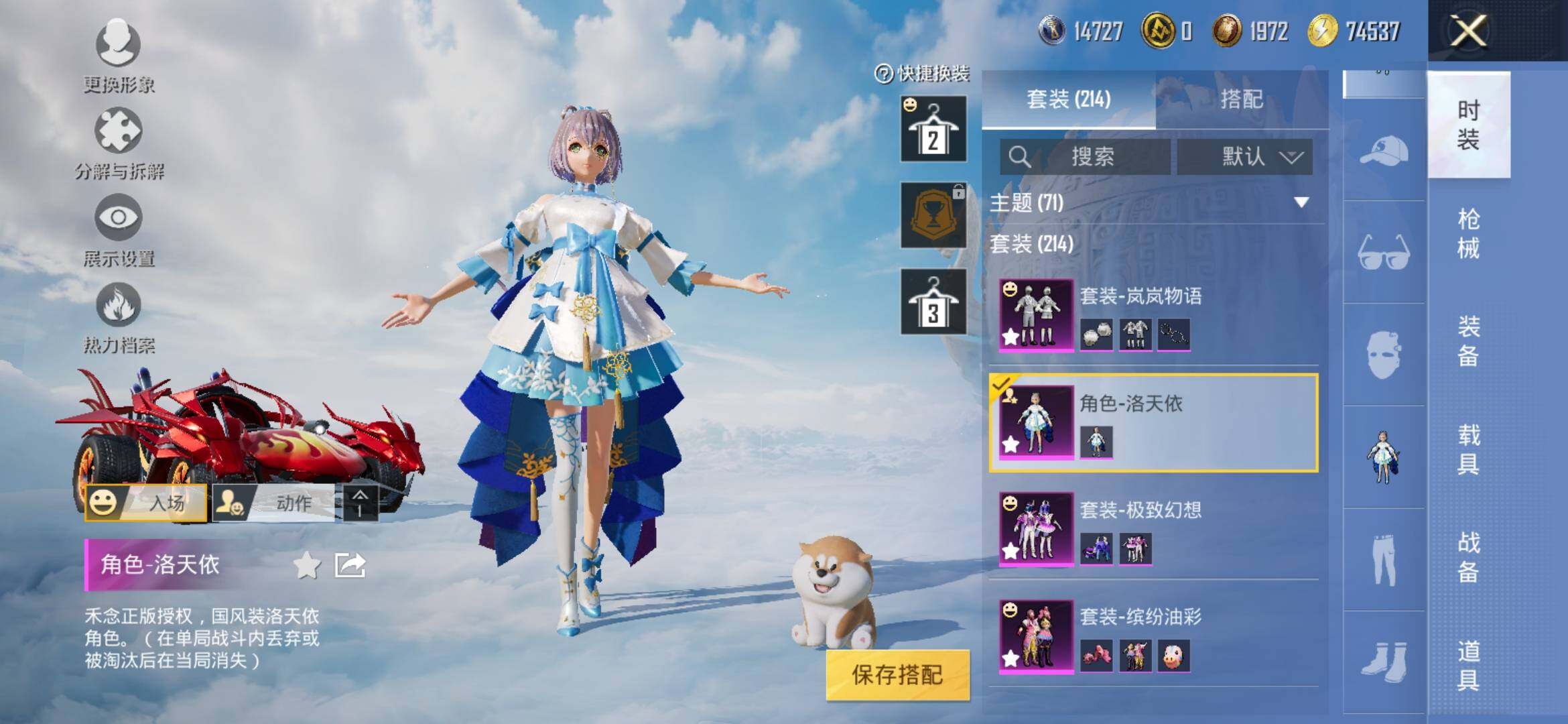 HPYXS3308151和平精英账号详情图16