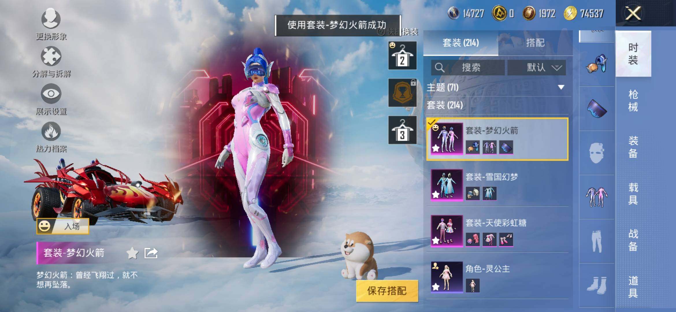 HPYXS3308151和平精英账号详情图17